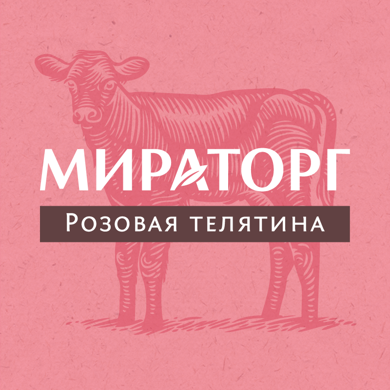 Miratorg Veal