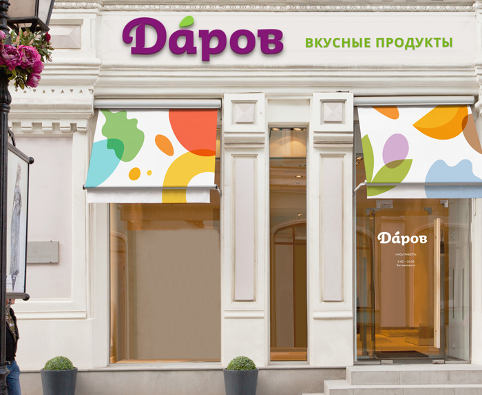 Нейминг магазина