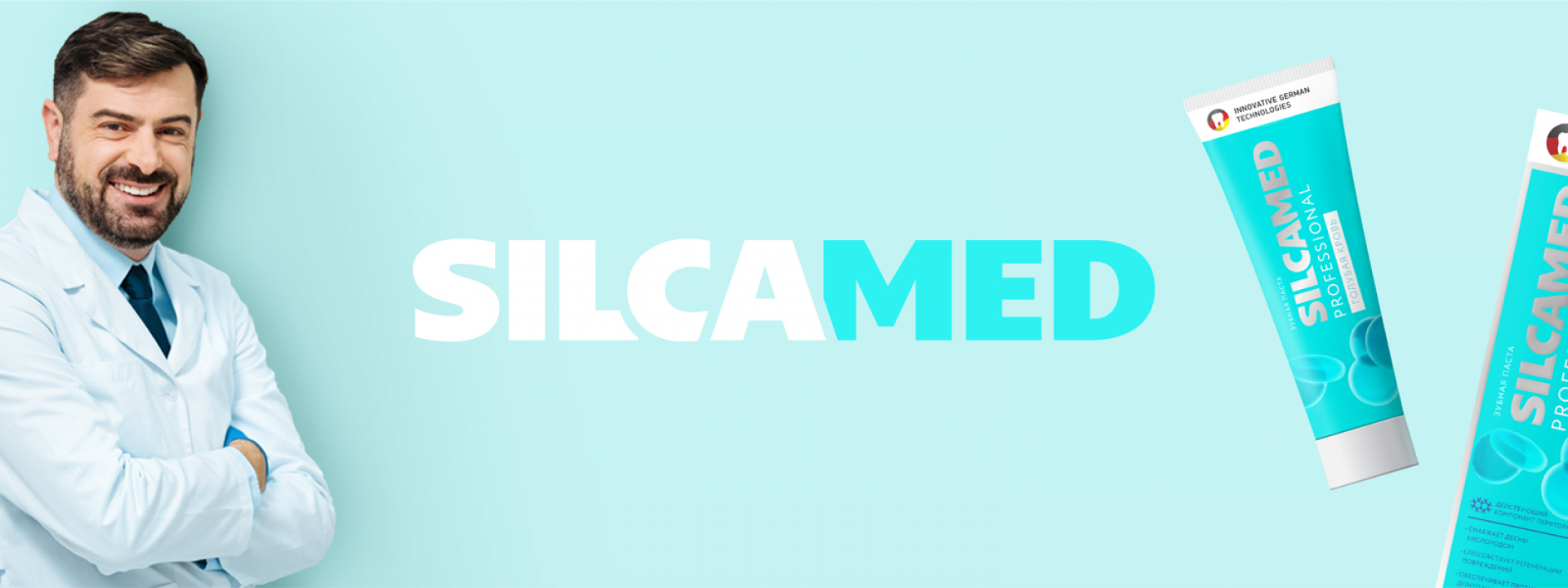 Ребрендинг зубных паст SILCAMED