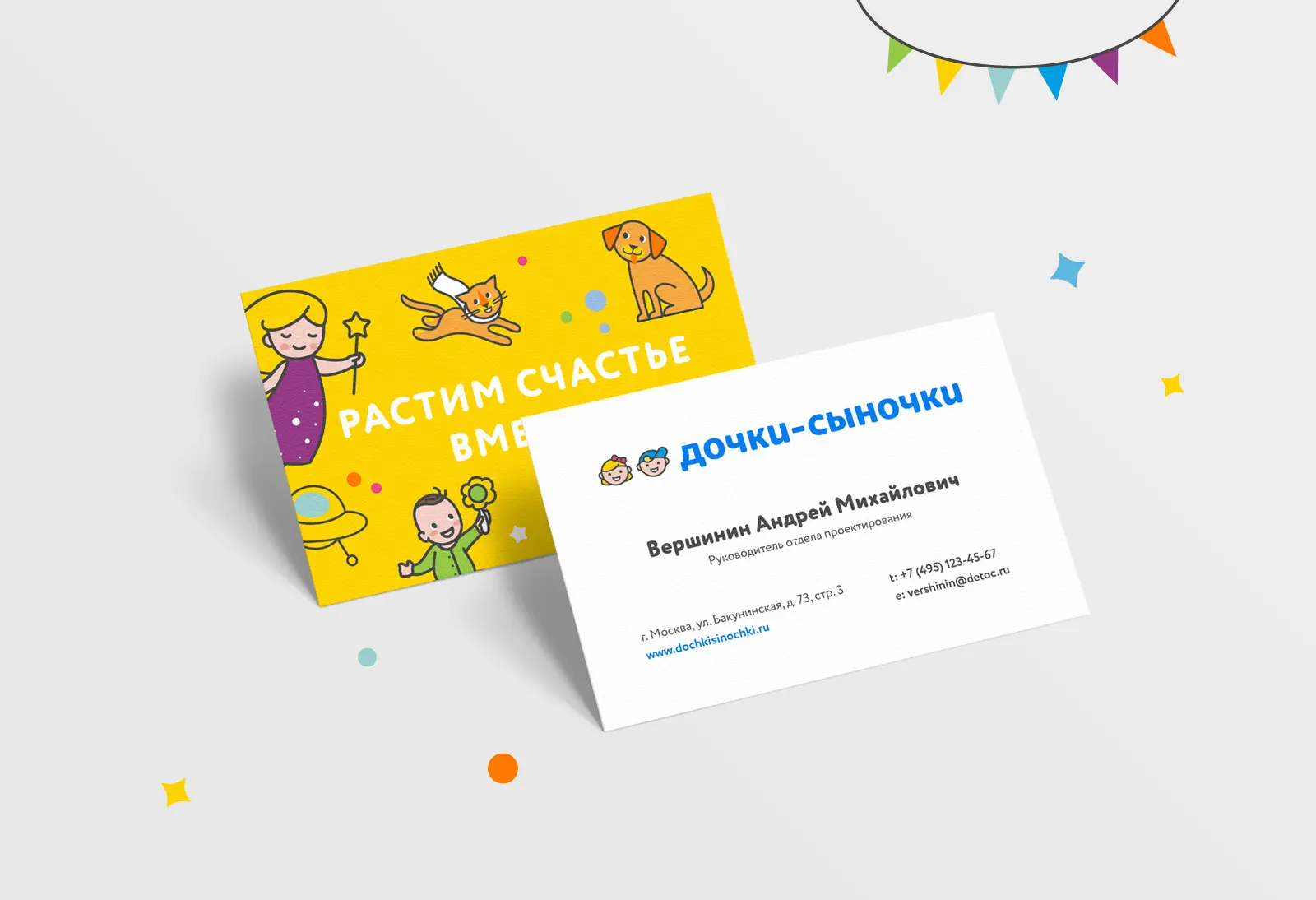 Дизайн визиток Дочки-Сыночки