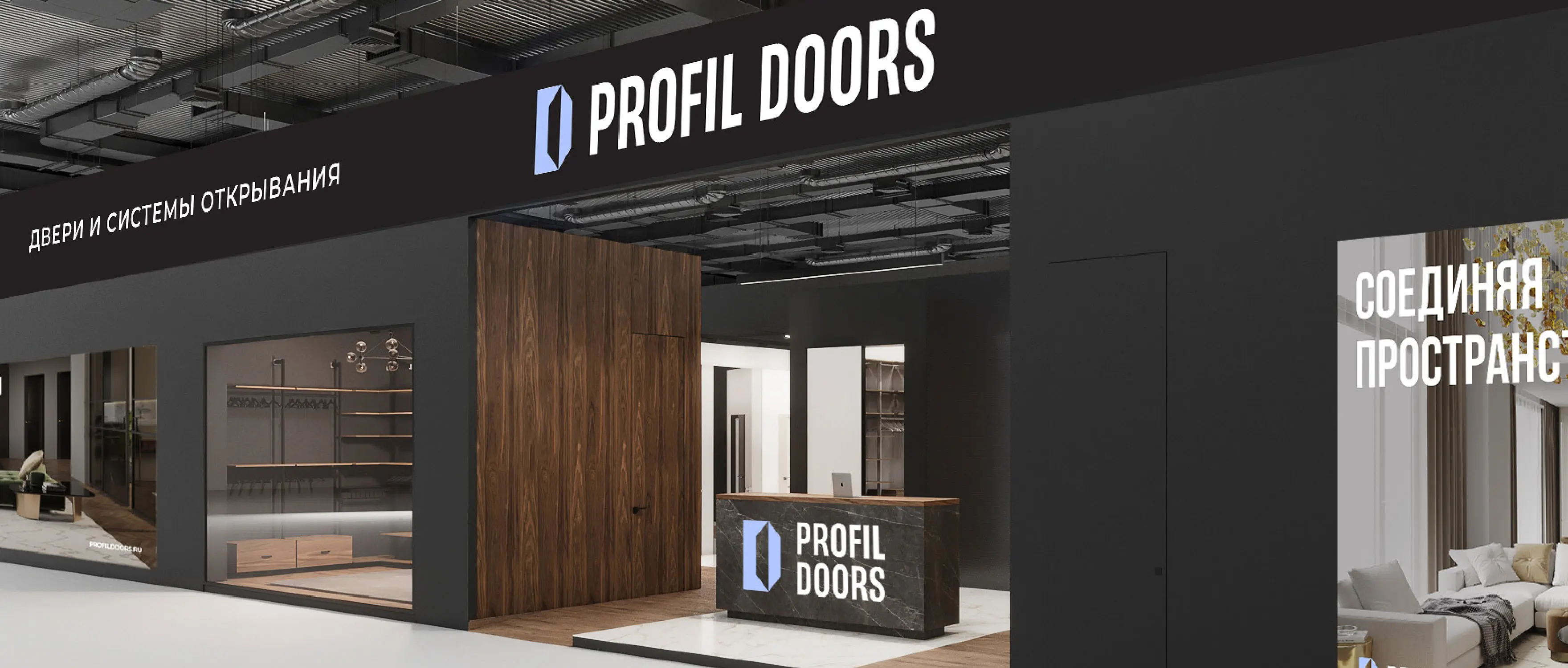 Дизайн интерьера PROFIL DOORS