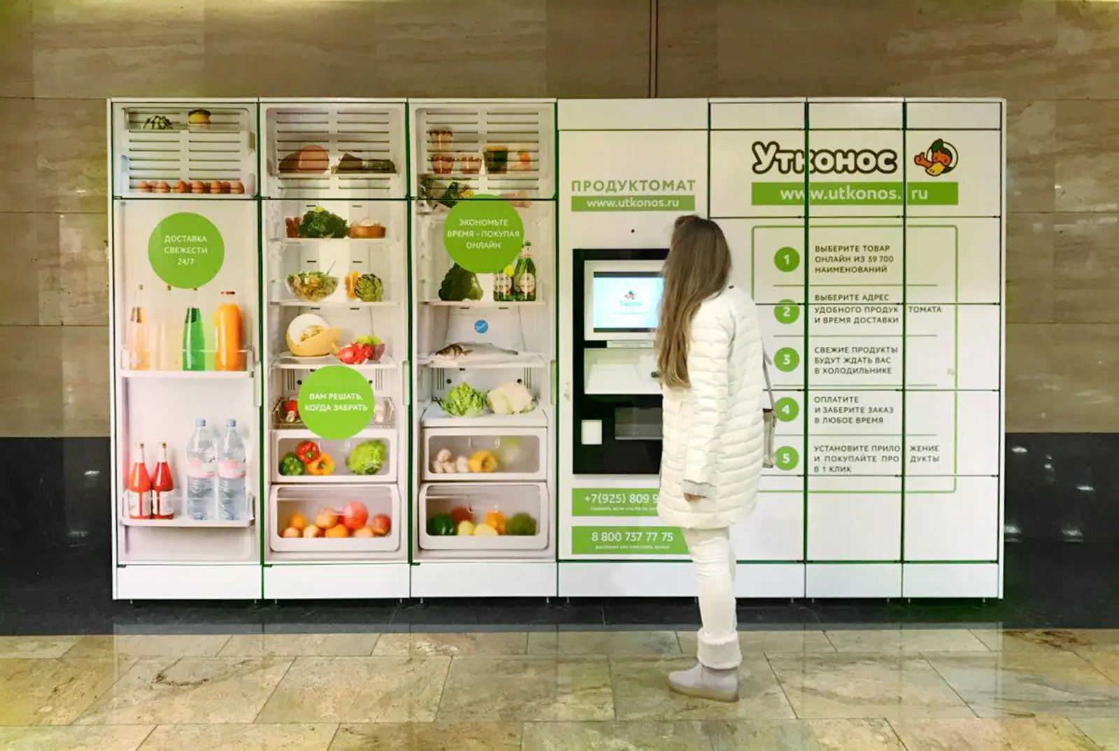 Разработка дизайна продуктомата Утконос