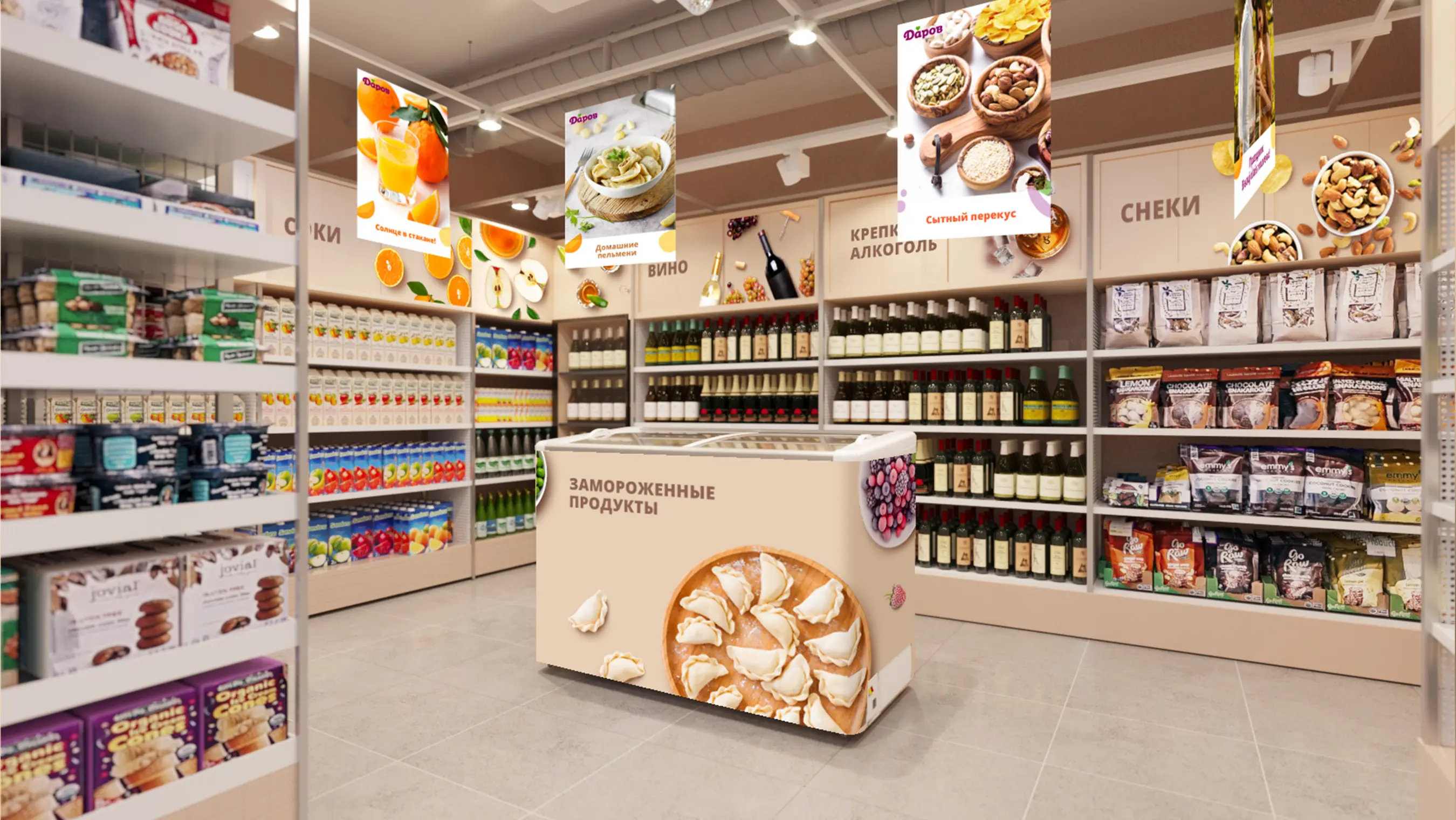 Проект магазина продуктов