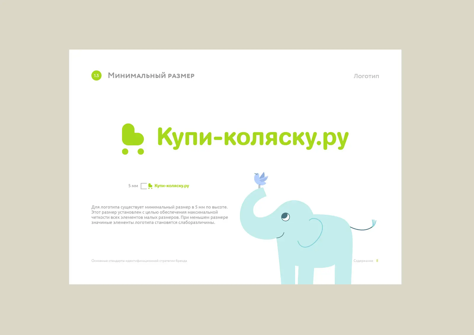 Особенности фирменного знака магазина Купи коляску