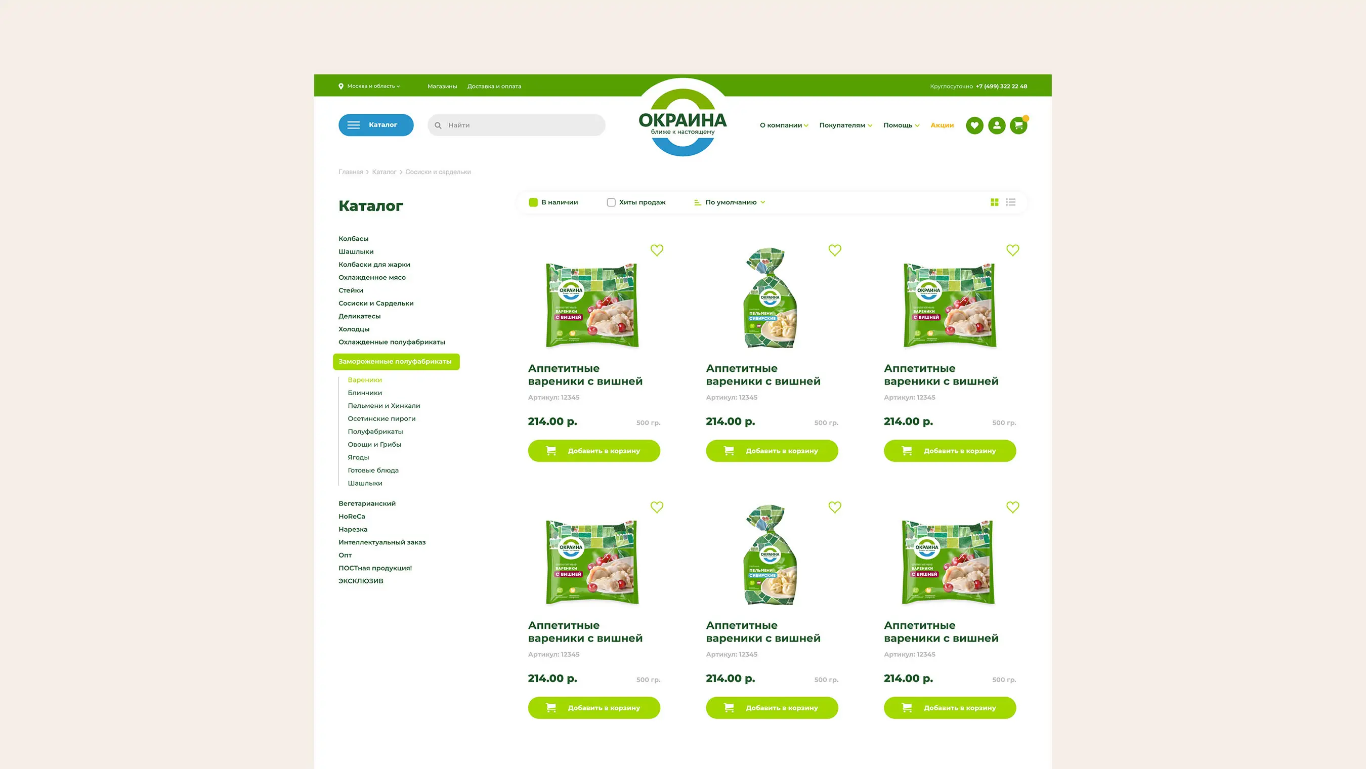 Разрабокта сайта с нуля BRANDEXPERT «Остров Свободы»