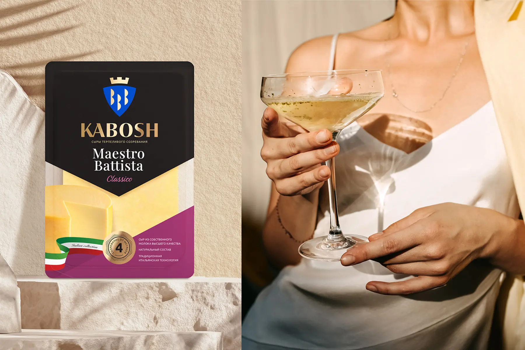 Нейминг выдержанных сыров KABOSH