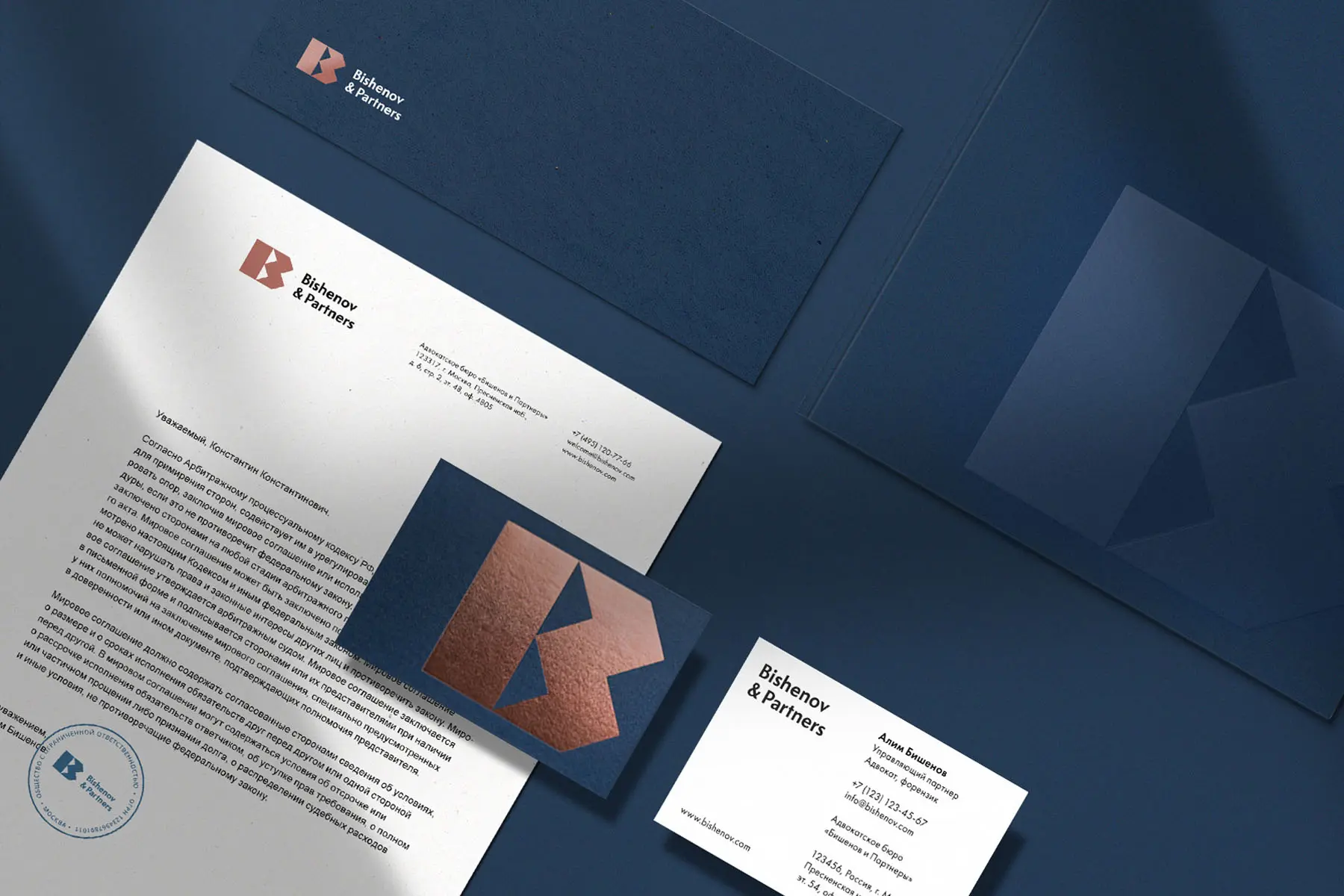 Регистрация товарного знака адвокатского бюро BISHENOV & PARTNERS