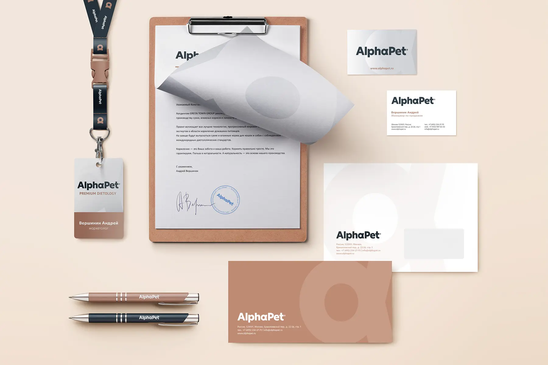 Деловая документация бренда кормов для животных ALPHAPET