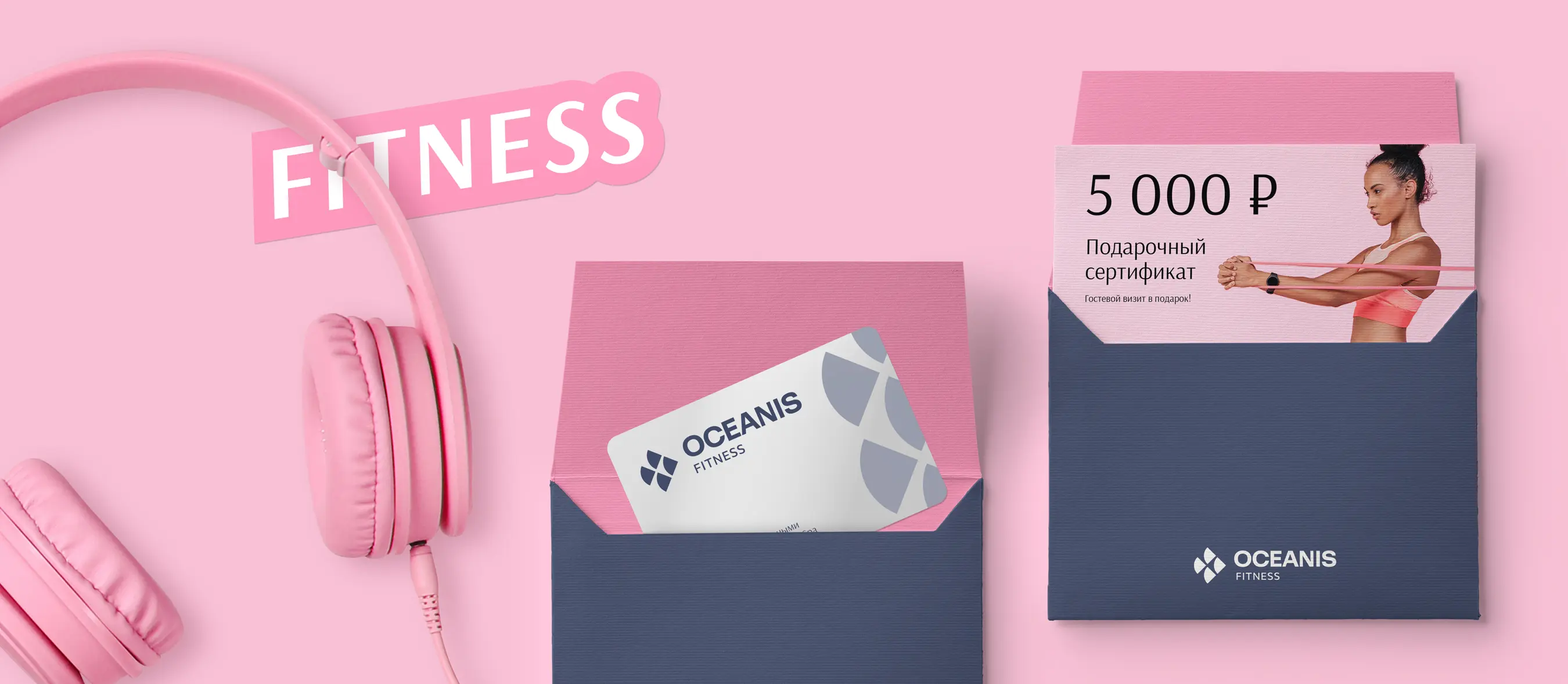 Айдентика OCEANIS