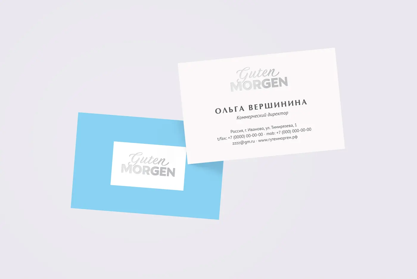 Дизайн визиток компании Guten Morgen