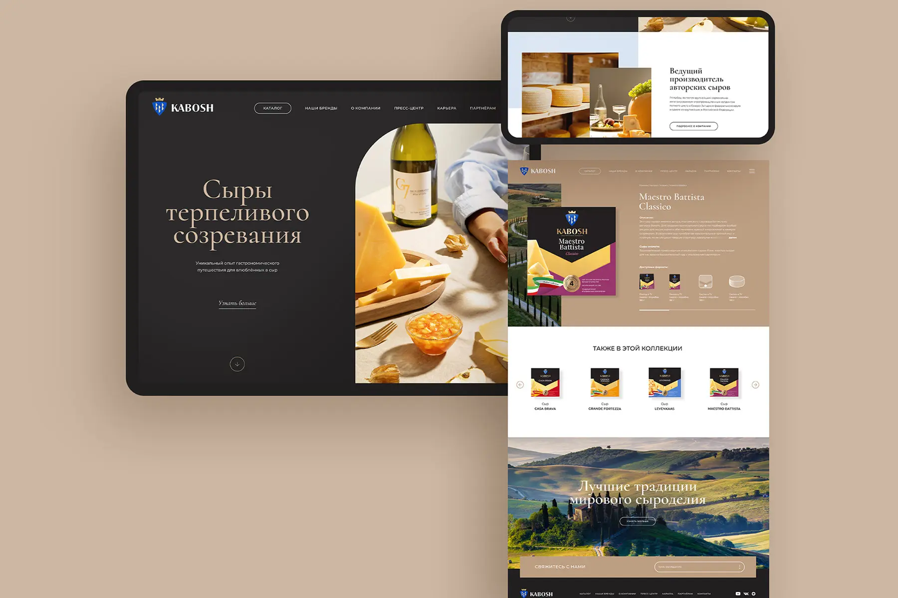 Разработка сайта для бренда KABOSH