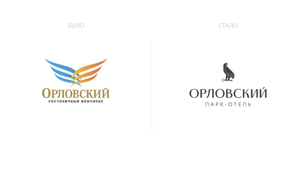 Рестайлинг логотипа «Орловский»: до и после