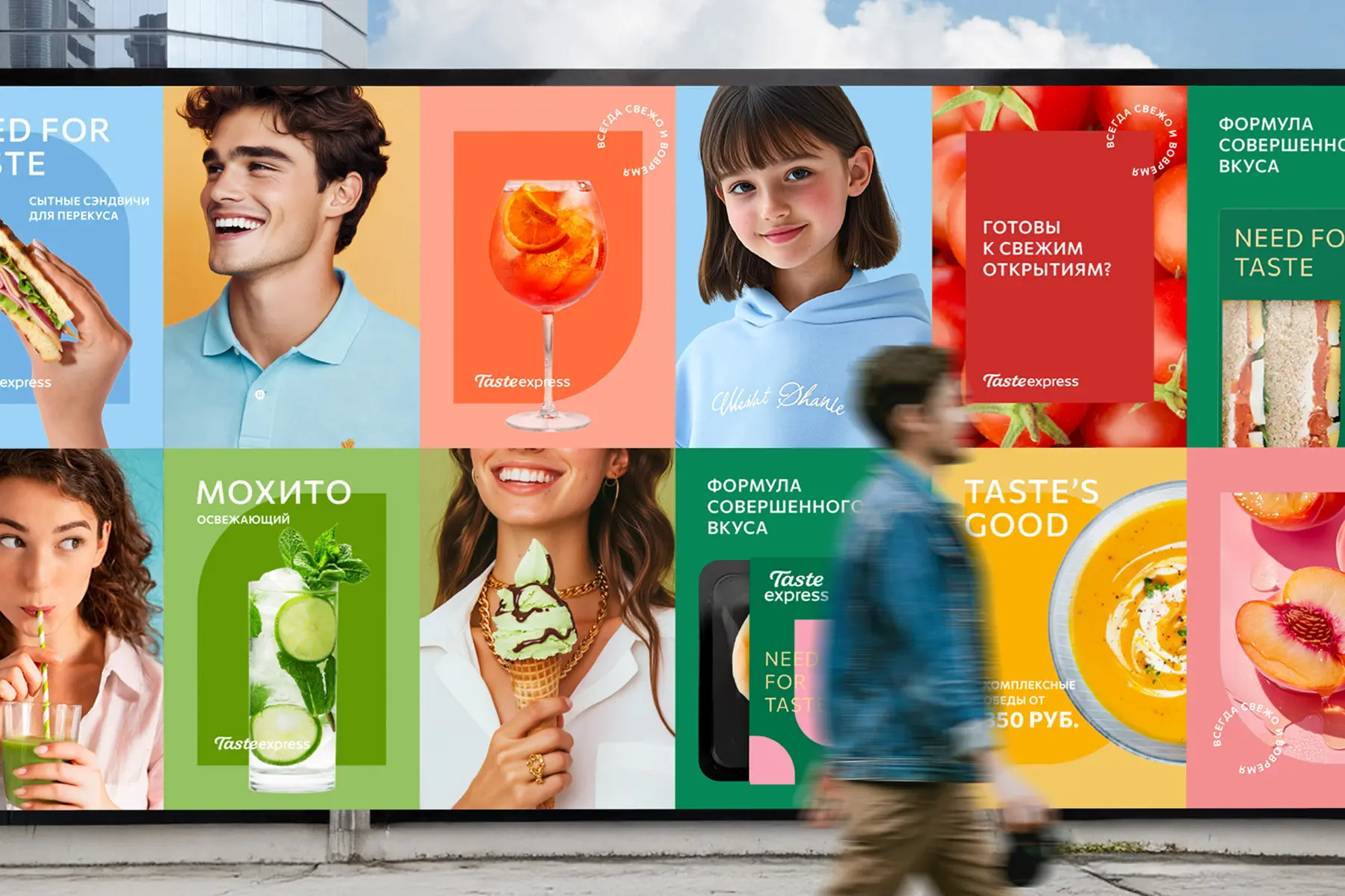 Дизайн рекламы сети быстрого питания TASTEEXPRESS