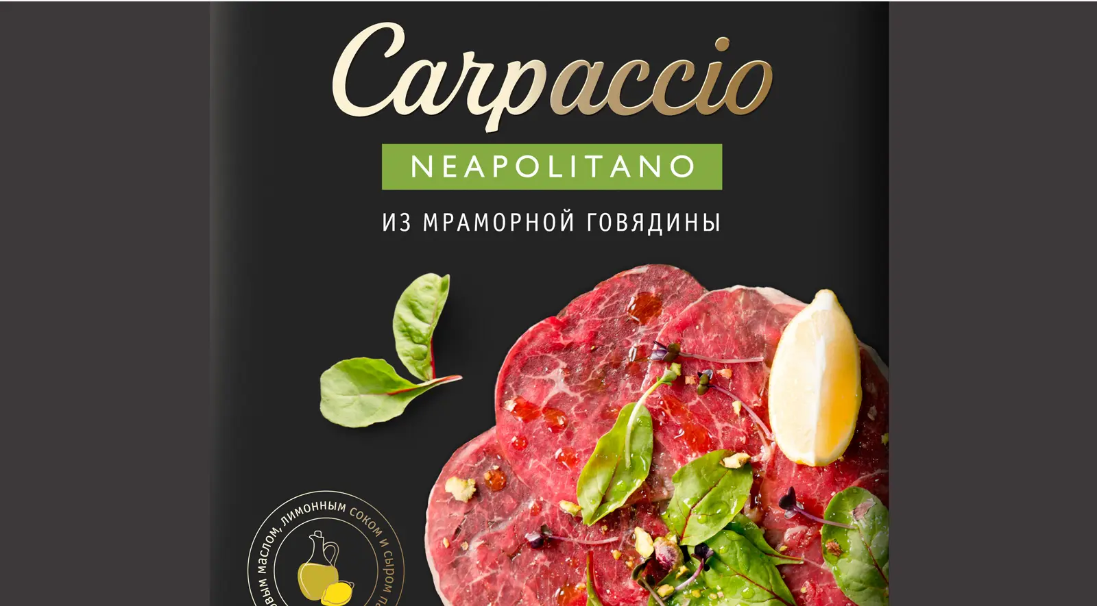 Дизайн этикетки мясных деликатесов Миратог
