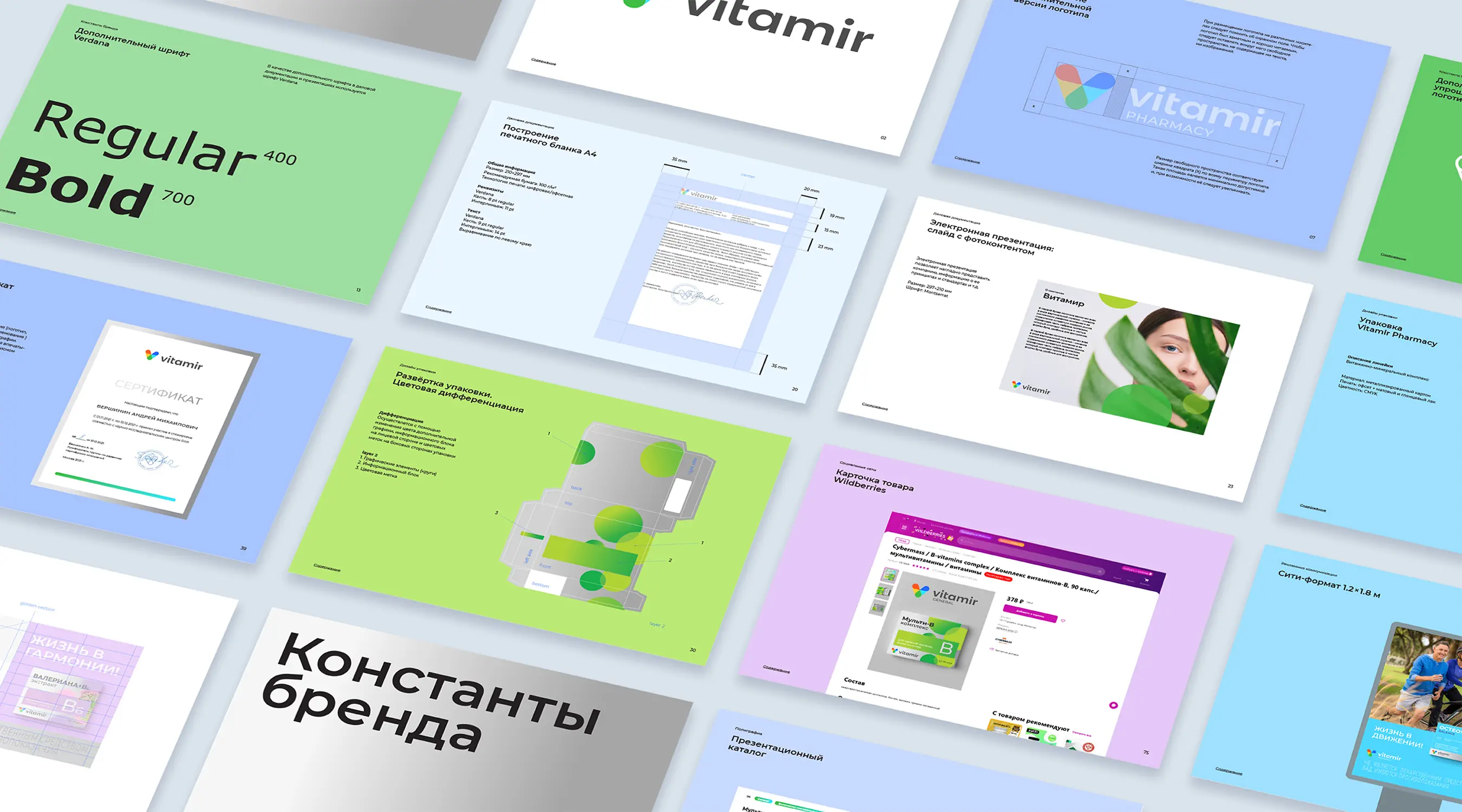 Брендбук компании Vitamir
