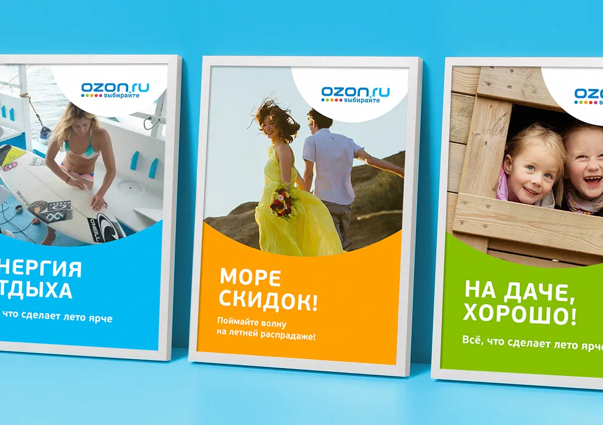Коммуникационная стратегия бренда и дизайн рекламы OZON.RU