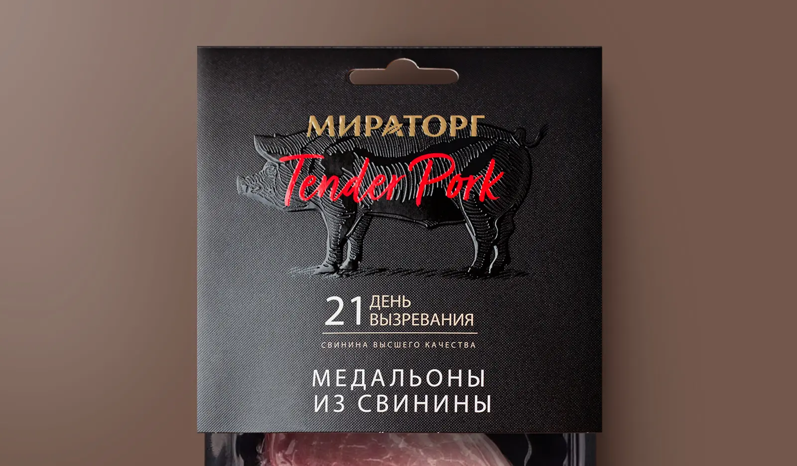 Упаковка свинины Мираторг