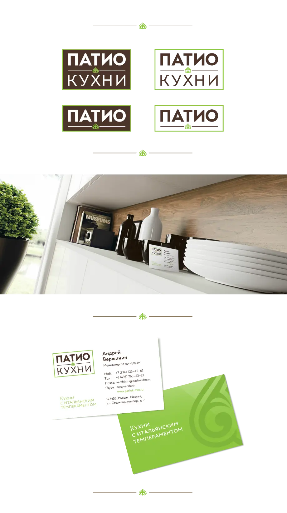 Кухни с итальянским темпераментом