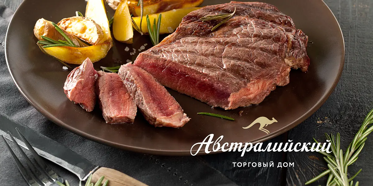 Комплексный рестайлинг бренда Австралийский торговый дом
