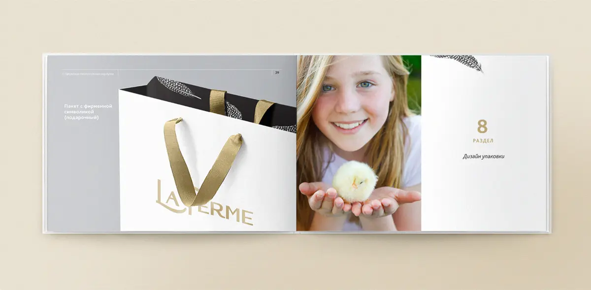 Дизайн упаковки La Ferme