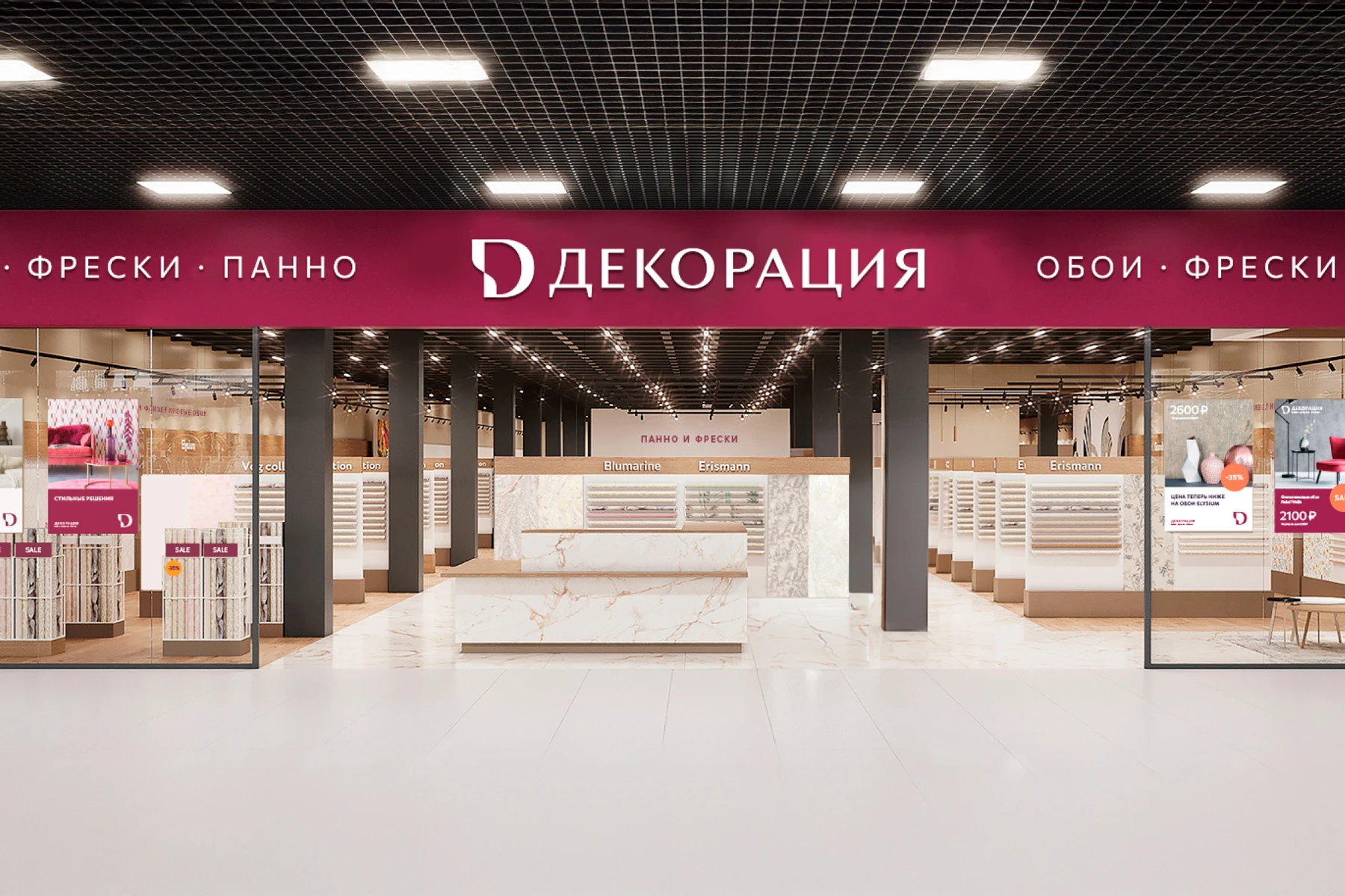 Декорация — дизайн входной группы и навигации магазина Декорация — дизайн входной группы и навигации магазина