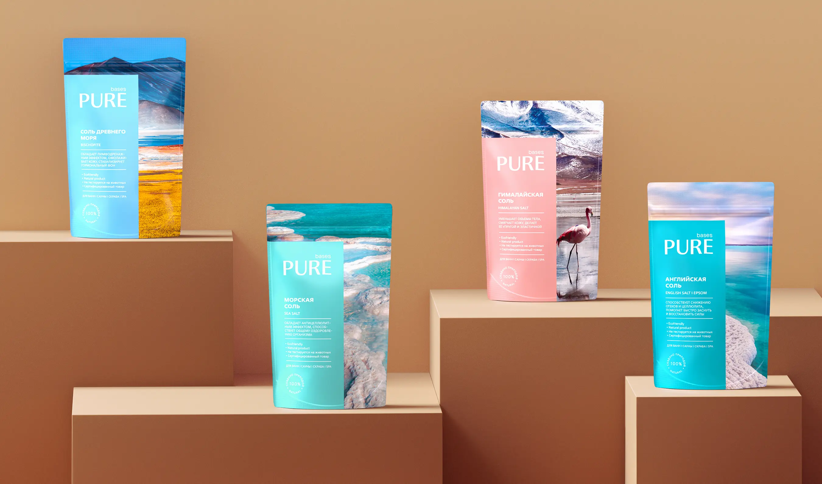 Разрабокта дизайна упаковки соли для ванн бренда натуральной косметики PURE BASES