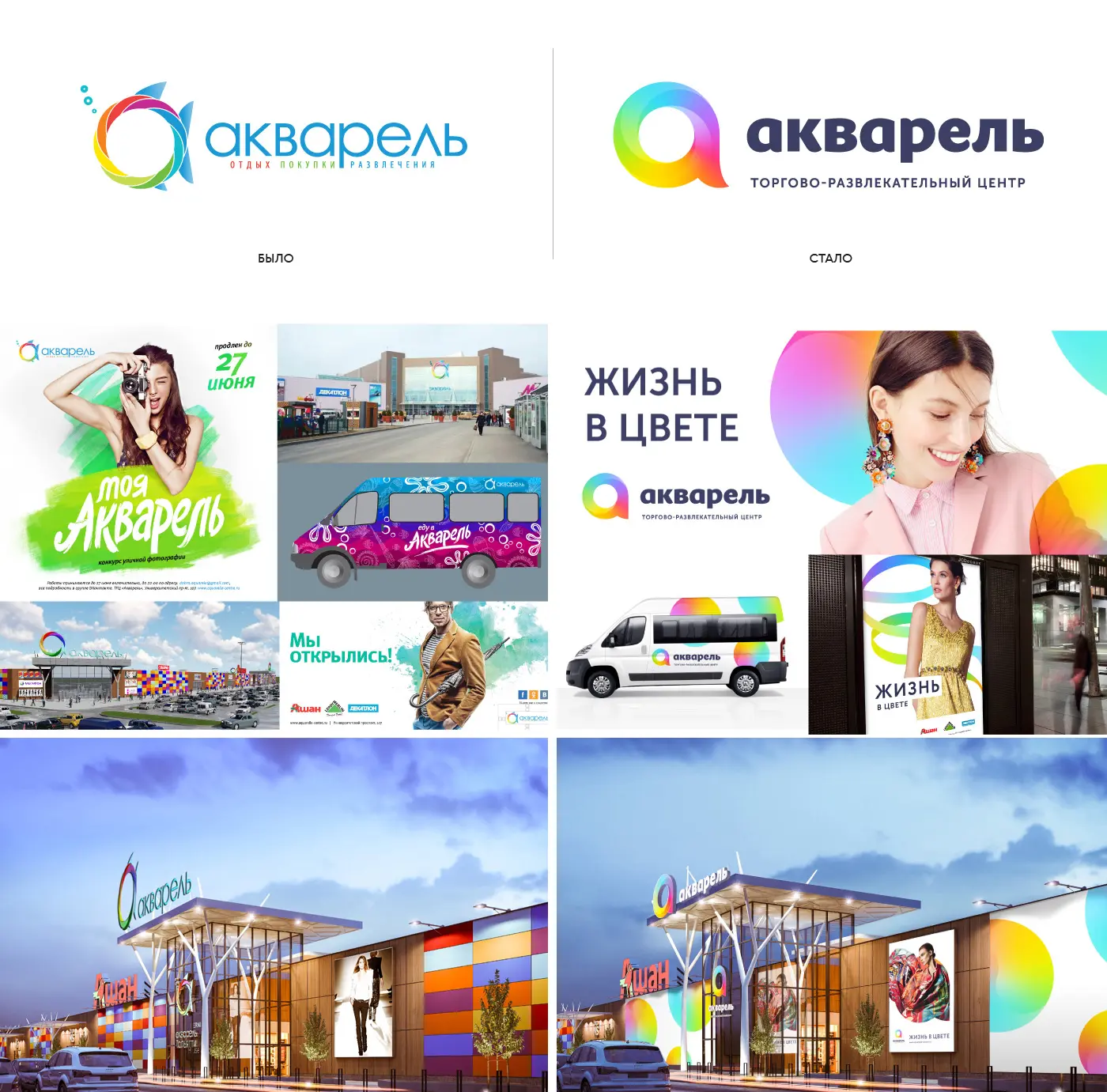 Рестайлинг было стало