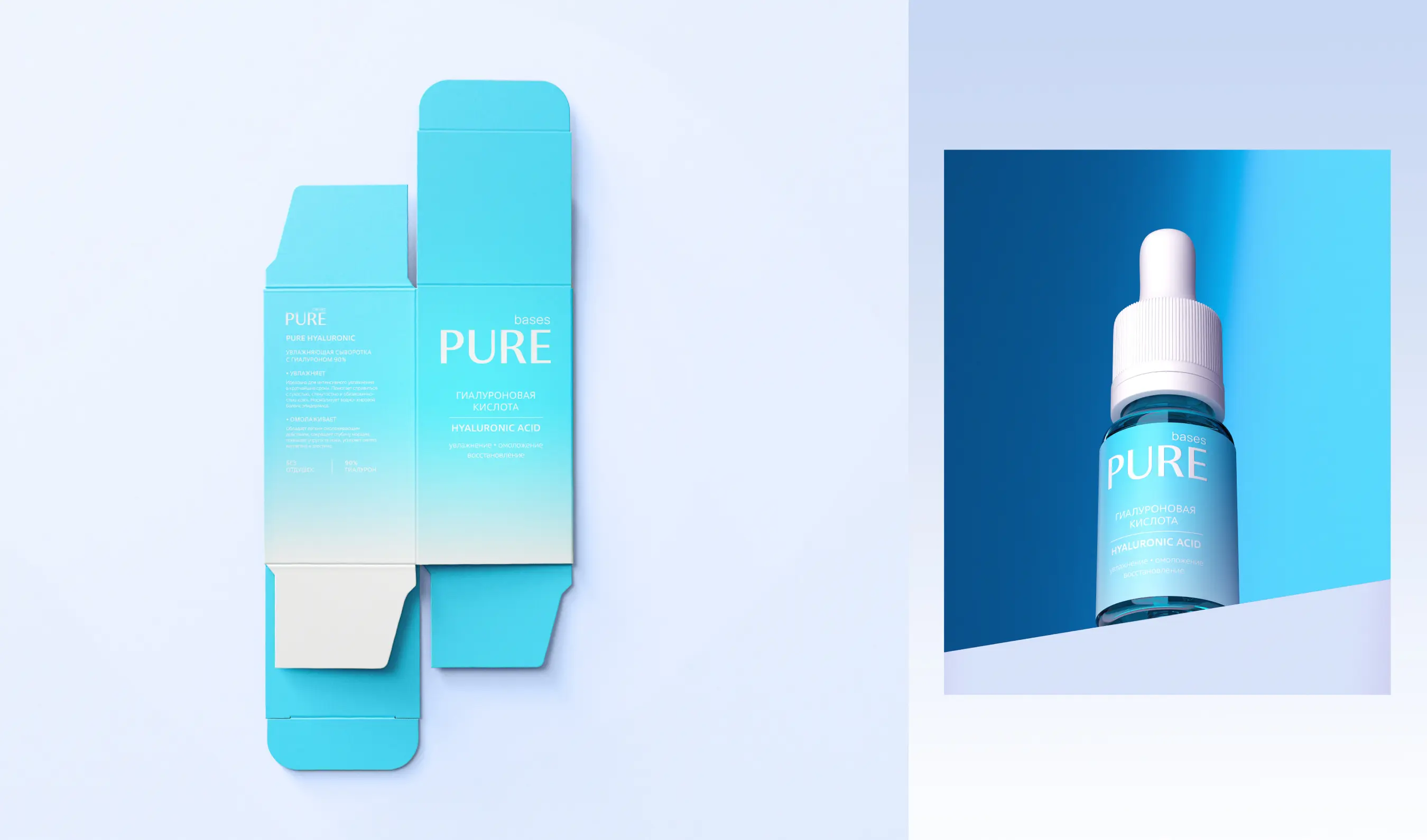 Создание бренда и дизайн этикетки для бренда натуральной косметики PURE BASES
