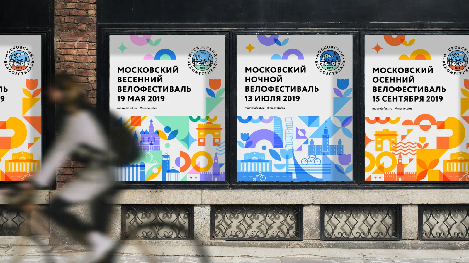 Яркий фирменный стиль Московского велофестиваля никого не оставит равнодушным к столь масштабному событию в городе.
