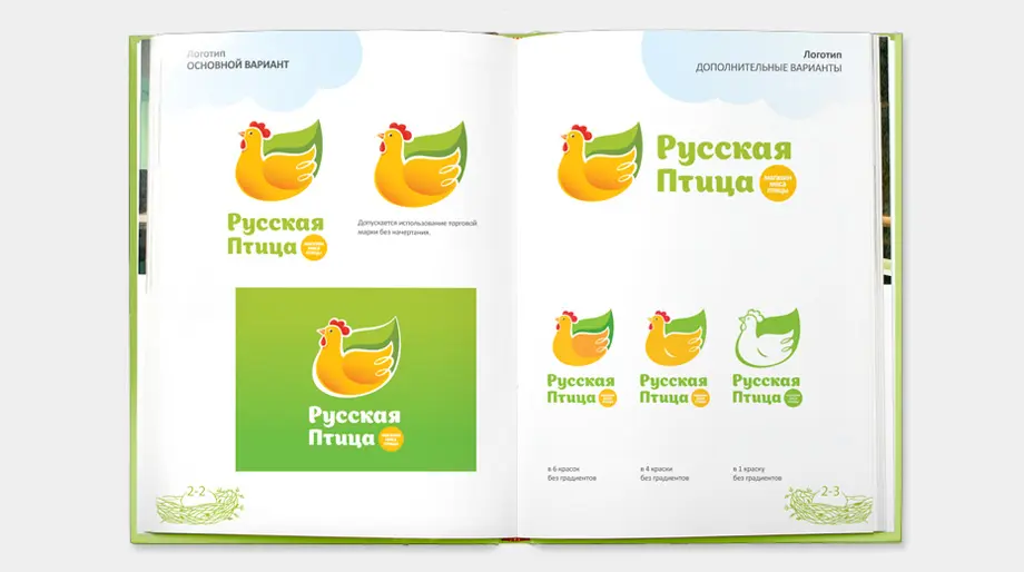 Построение знака согласно брендбуку Русской птицы
