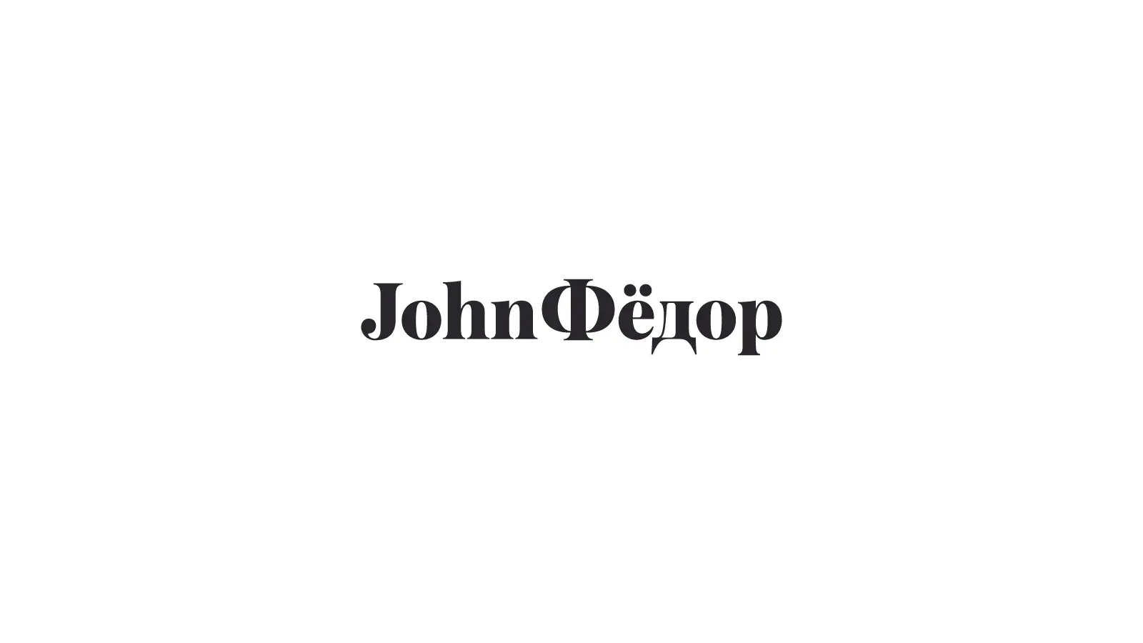 Дизайн логотипа JohnФёдор