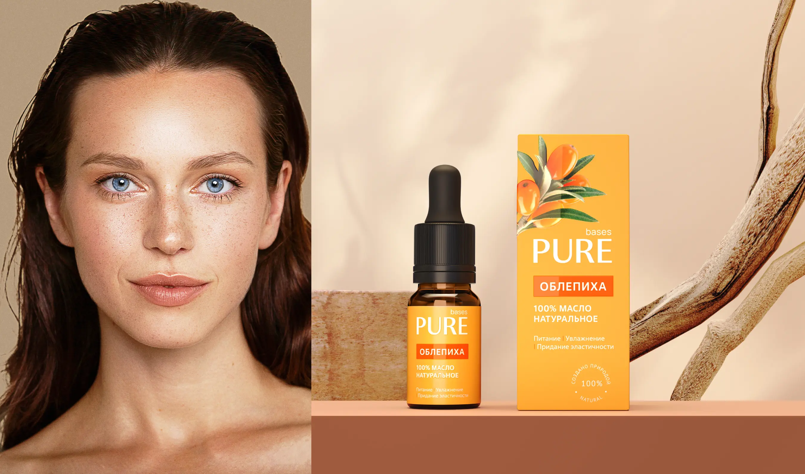 Дизайн этикетки и упаковки для продукции бренда натуральной косметики PURE BASES