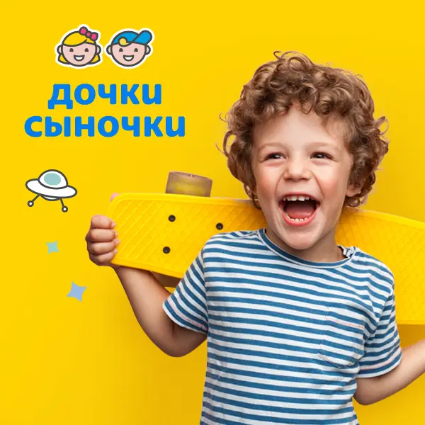 Рестайлинг магазина Дочки-Сыночки
