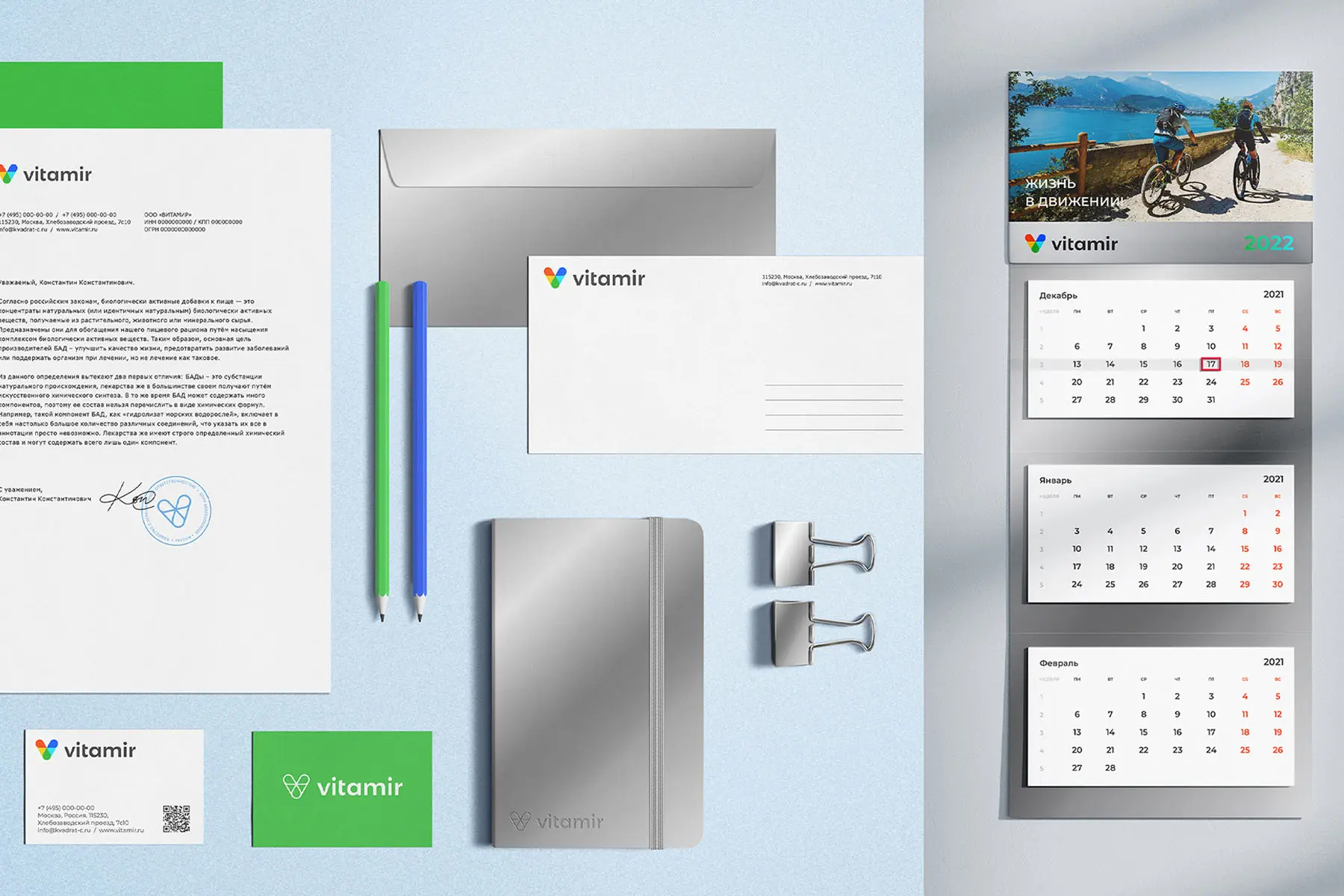 Деловая документация для бренда БАДов VITAMIR