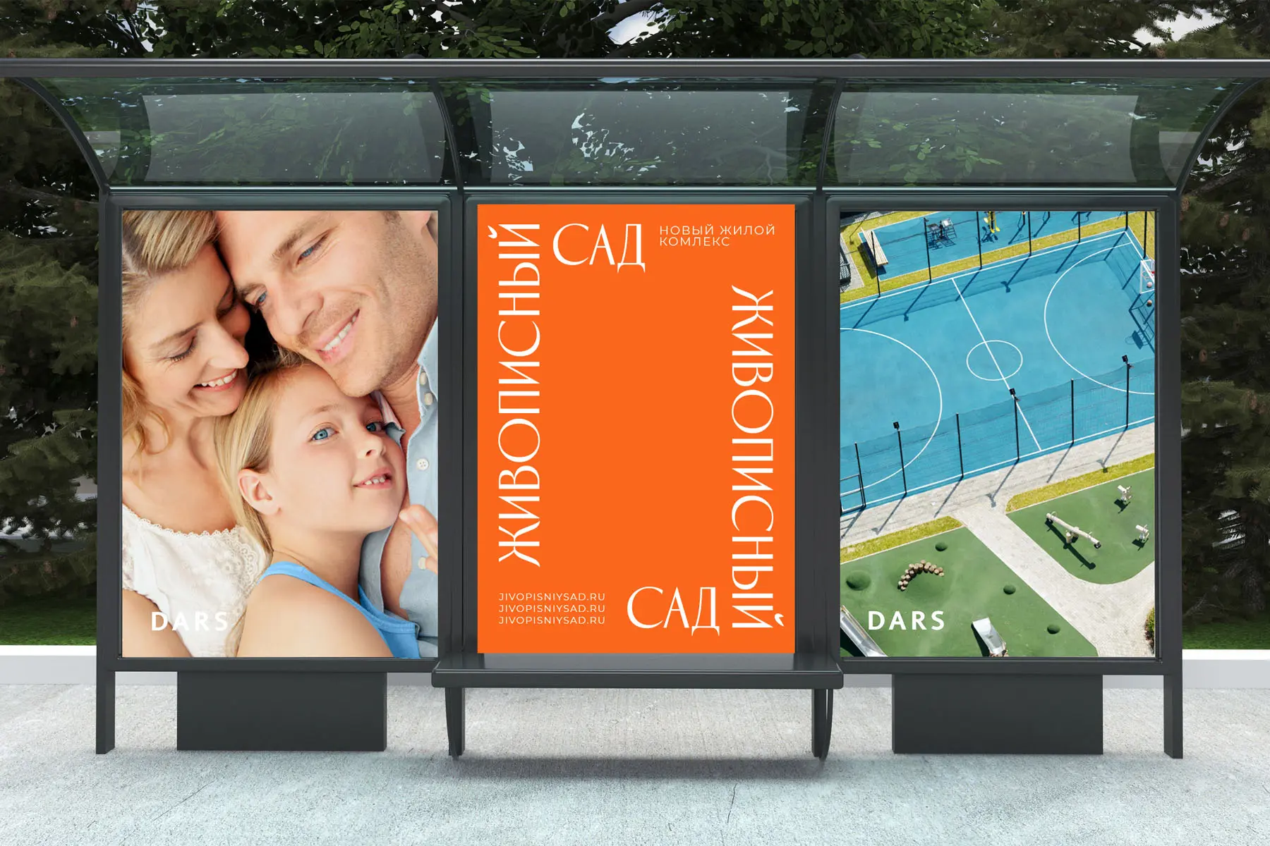 Разработка имени жилого квартала ЖИВОПИСНЫЙ САД