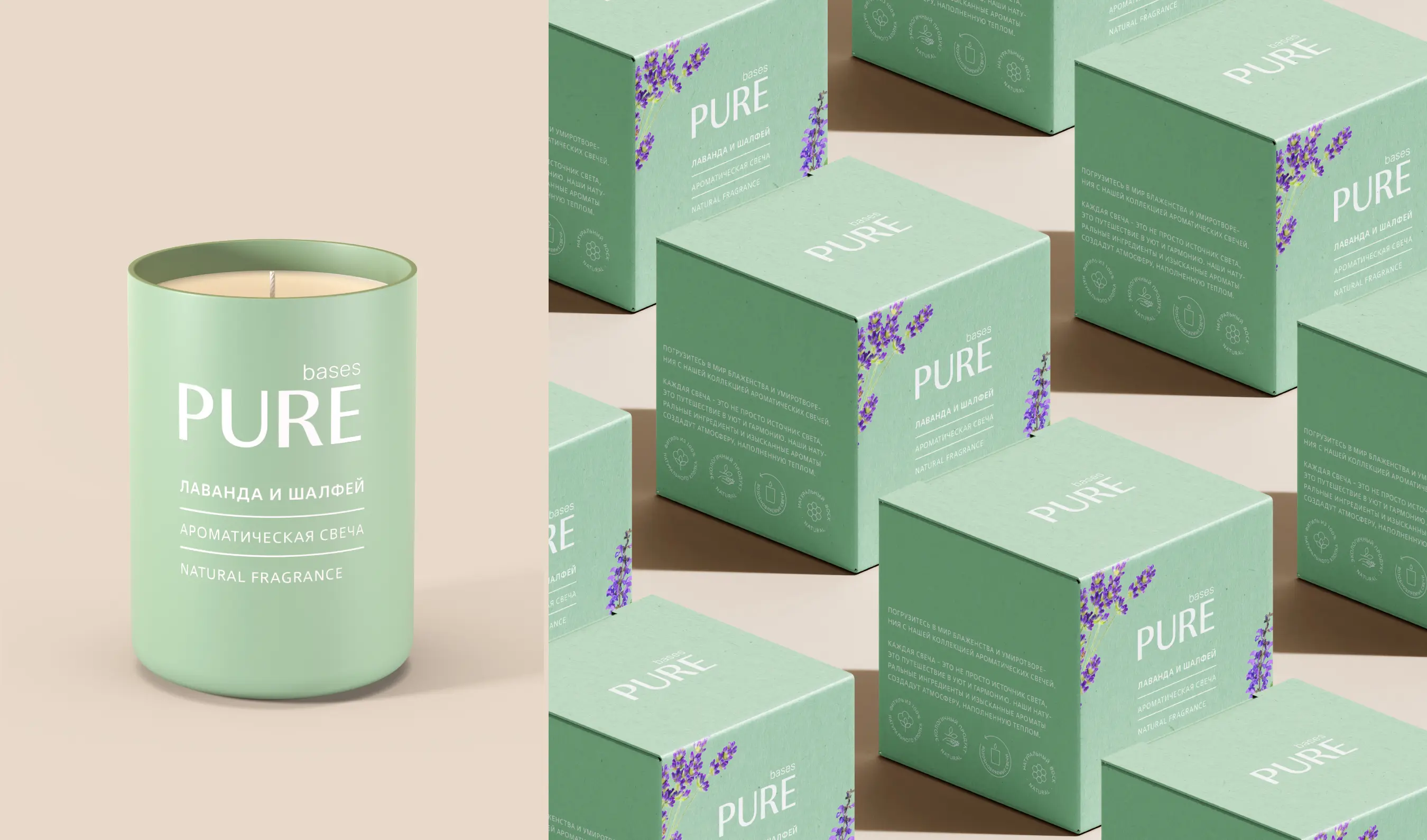 Развитие дизайна упаковки арома свечей для бренда PURE BASES
