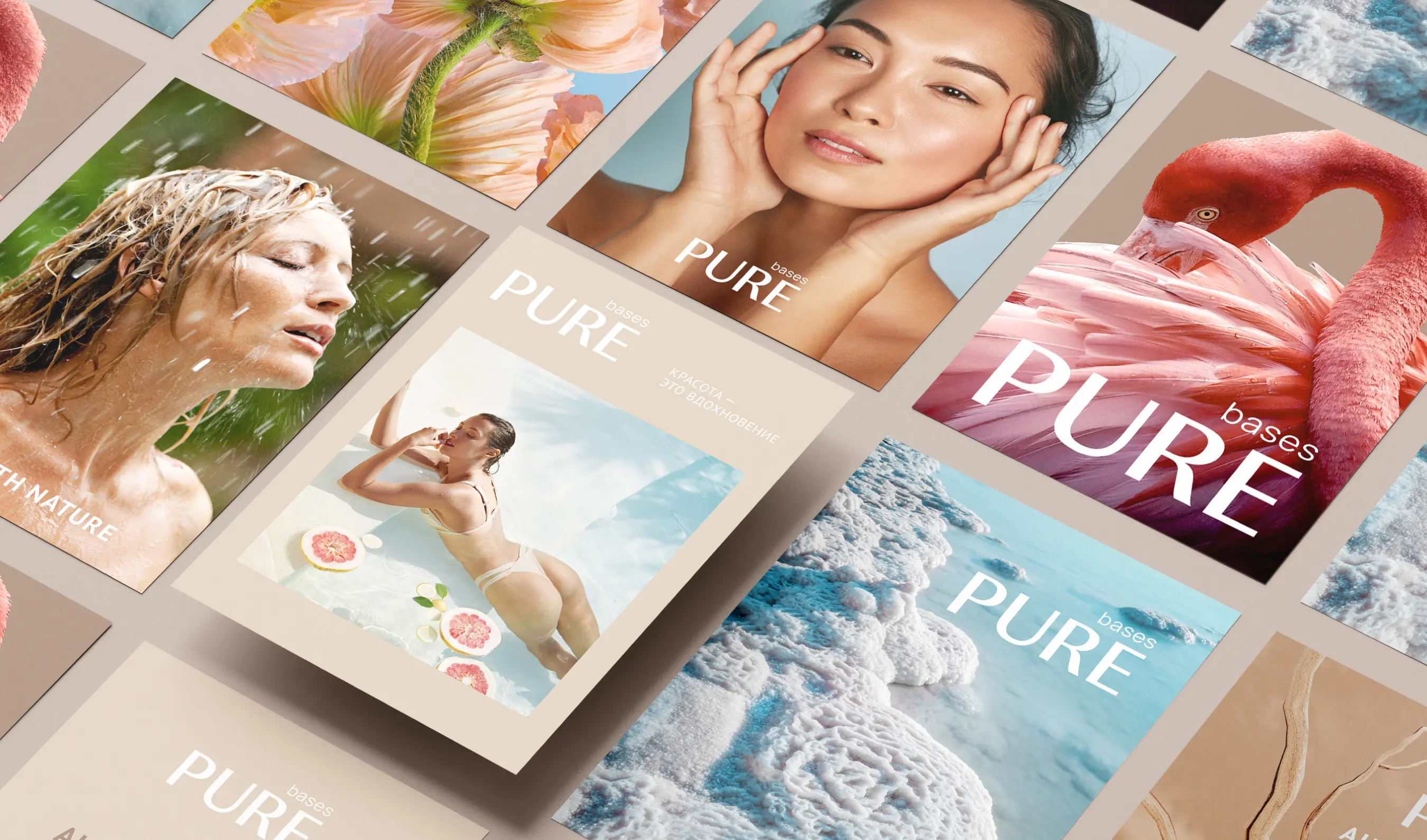 Дизайн каталога для бренда натуральной косметики PURE BASES