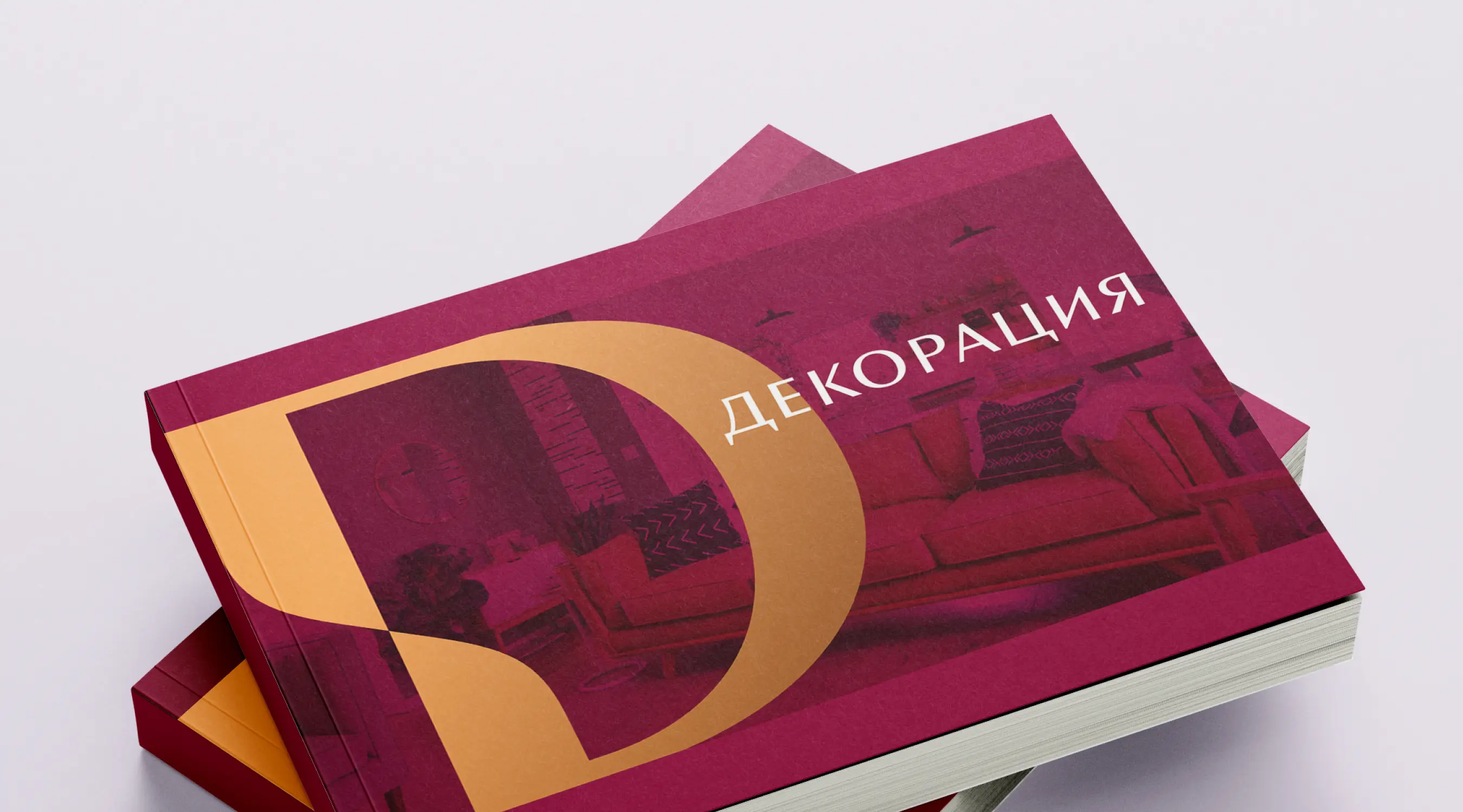 Каталог бренда ДЕКОРАЦИЯ