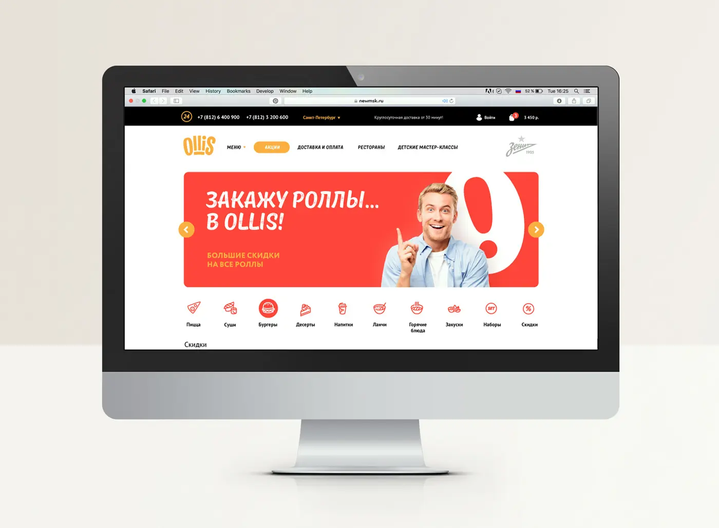 Разработка дизайна сайта ресторана Ollis