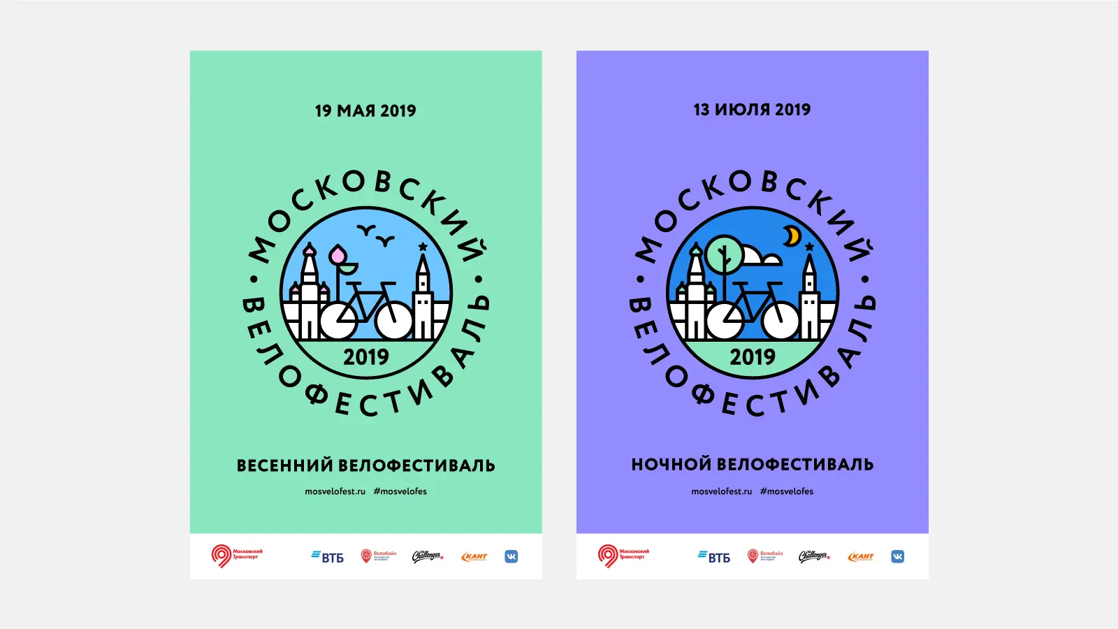 Для Ночного Велофестиваля, который проходит в июле, подобрана соответствующая цветовая палитра и графика.