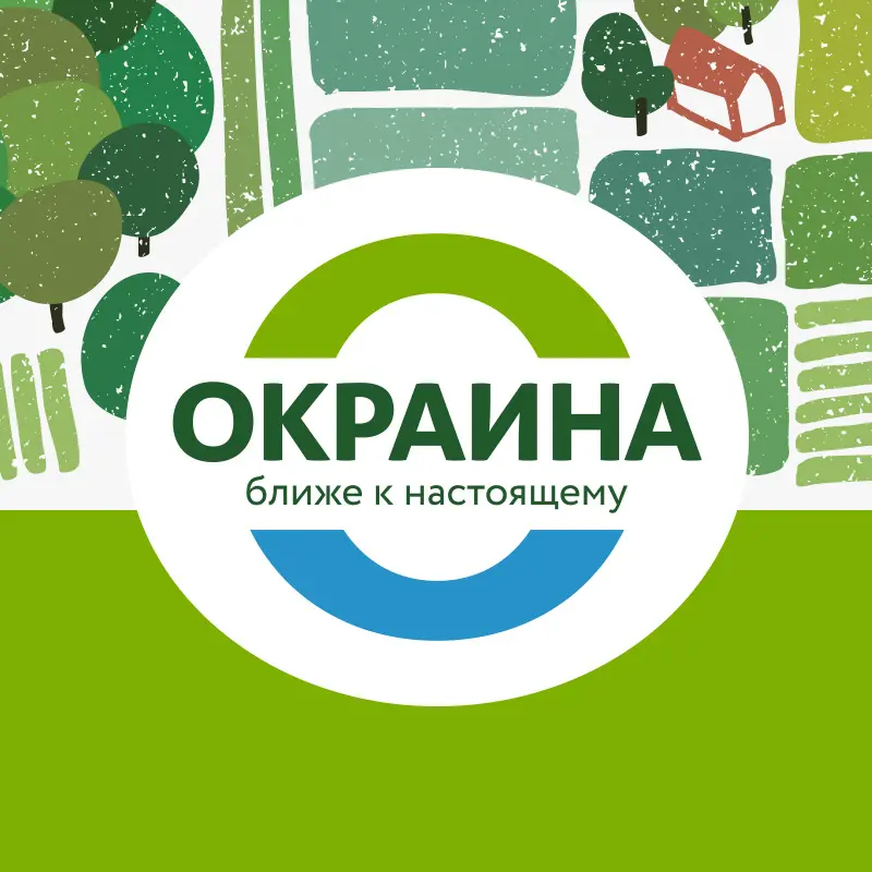 Разработка логотипа Окраина