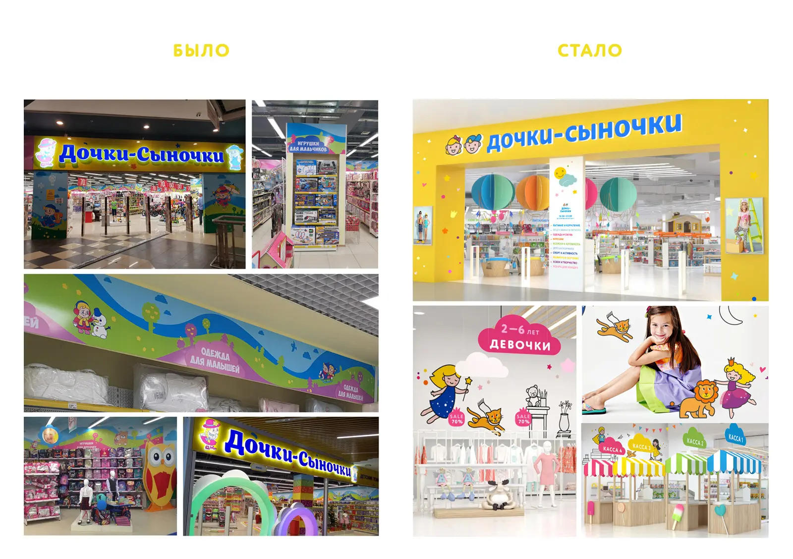 Рестайлинг бренда было стало