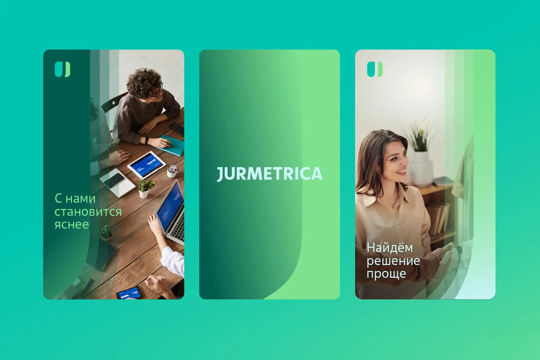 Фирменный стиль юридической компании JURMETRICA