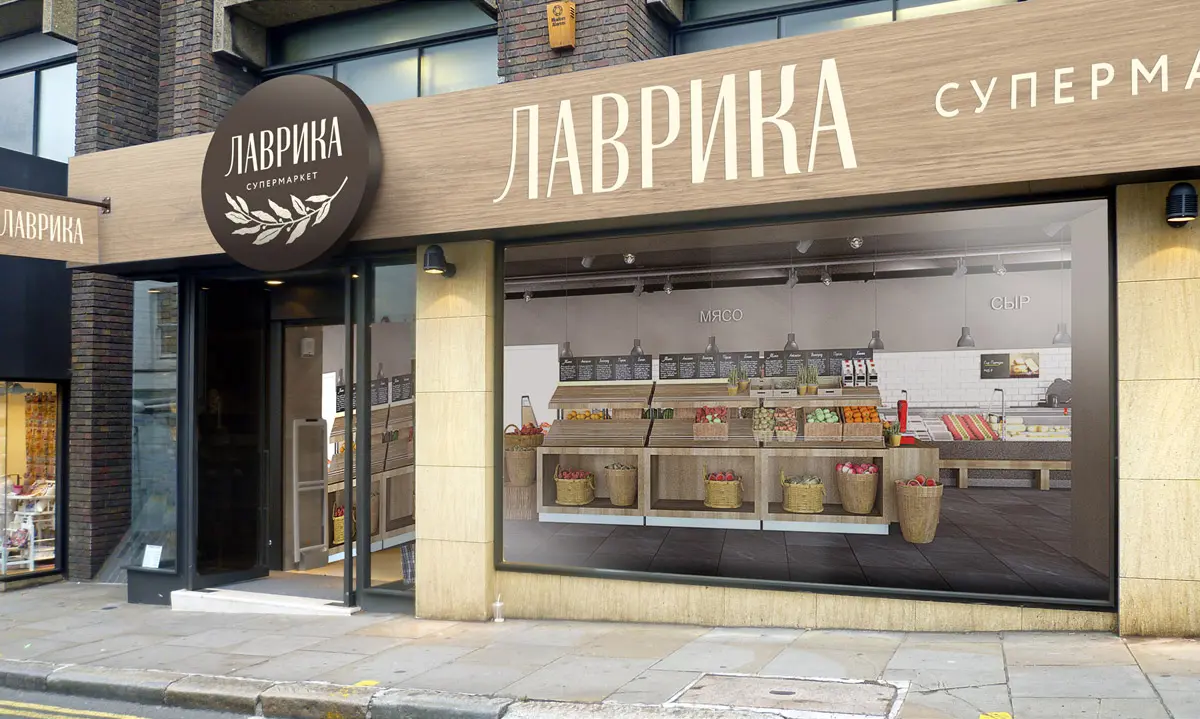 Нейминг магазина Лаврика