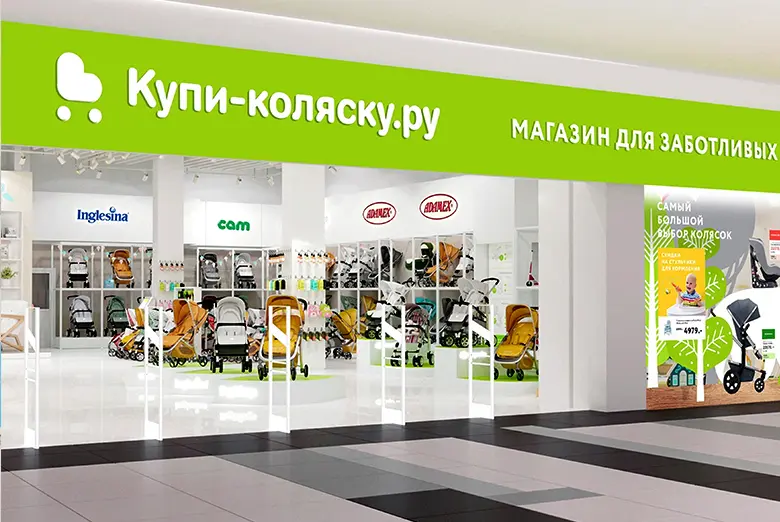 «Купи коляску» — один из крупнейших российских интернет-ритейлеров, вышедший в 2017 году в классическую розницу в формате гипермаркета для молодых родителей с уникальным ассортиментом продукции для детей. Брендбук магазина «Купи коляску» подробно описывает все стандарты интеграции айдентики в пространство бренда.