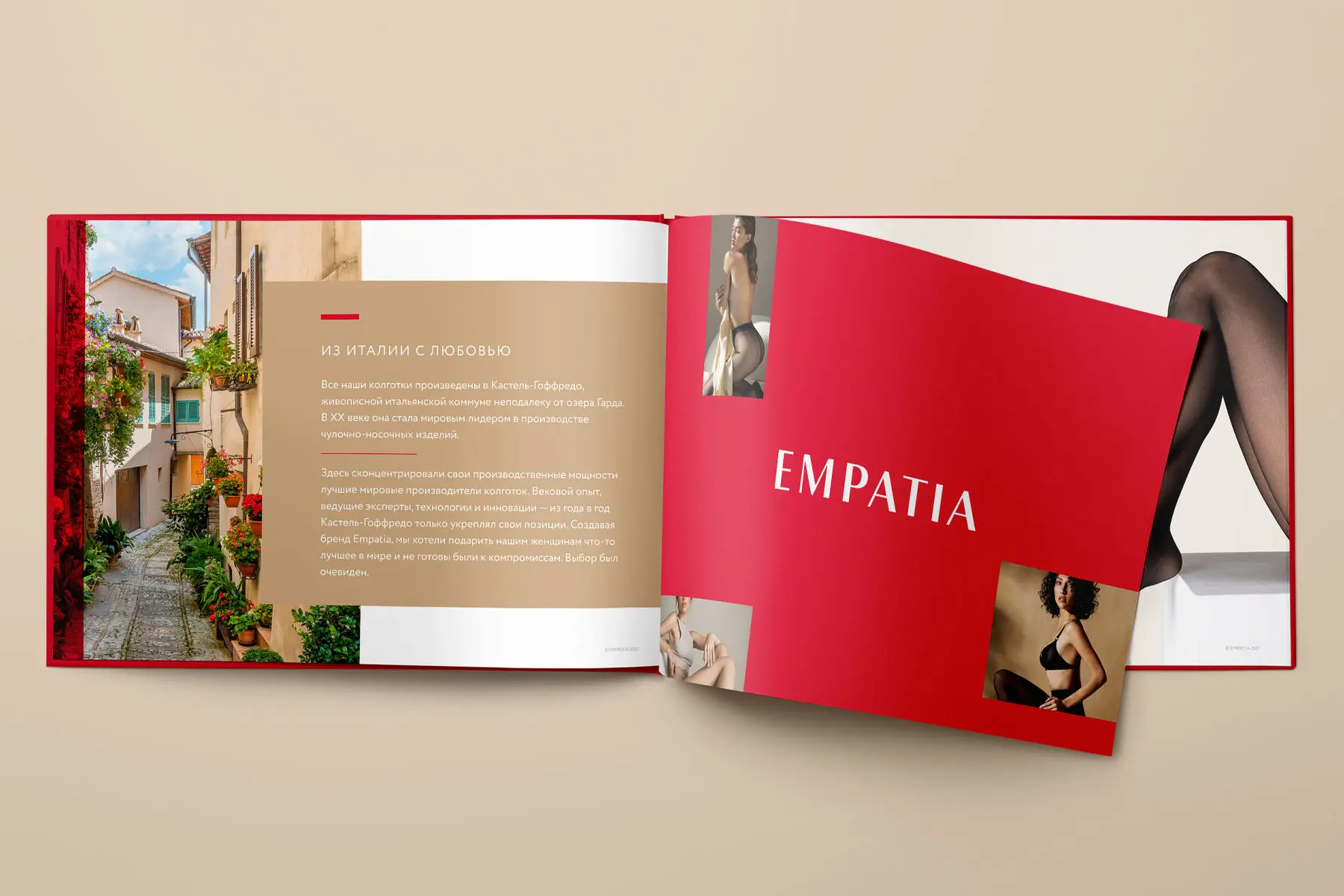 Платформа бренда итальянских колготок EMPATIA