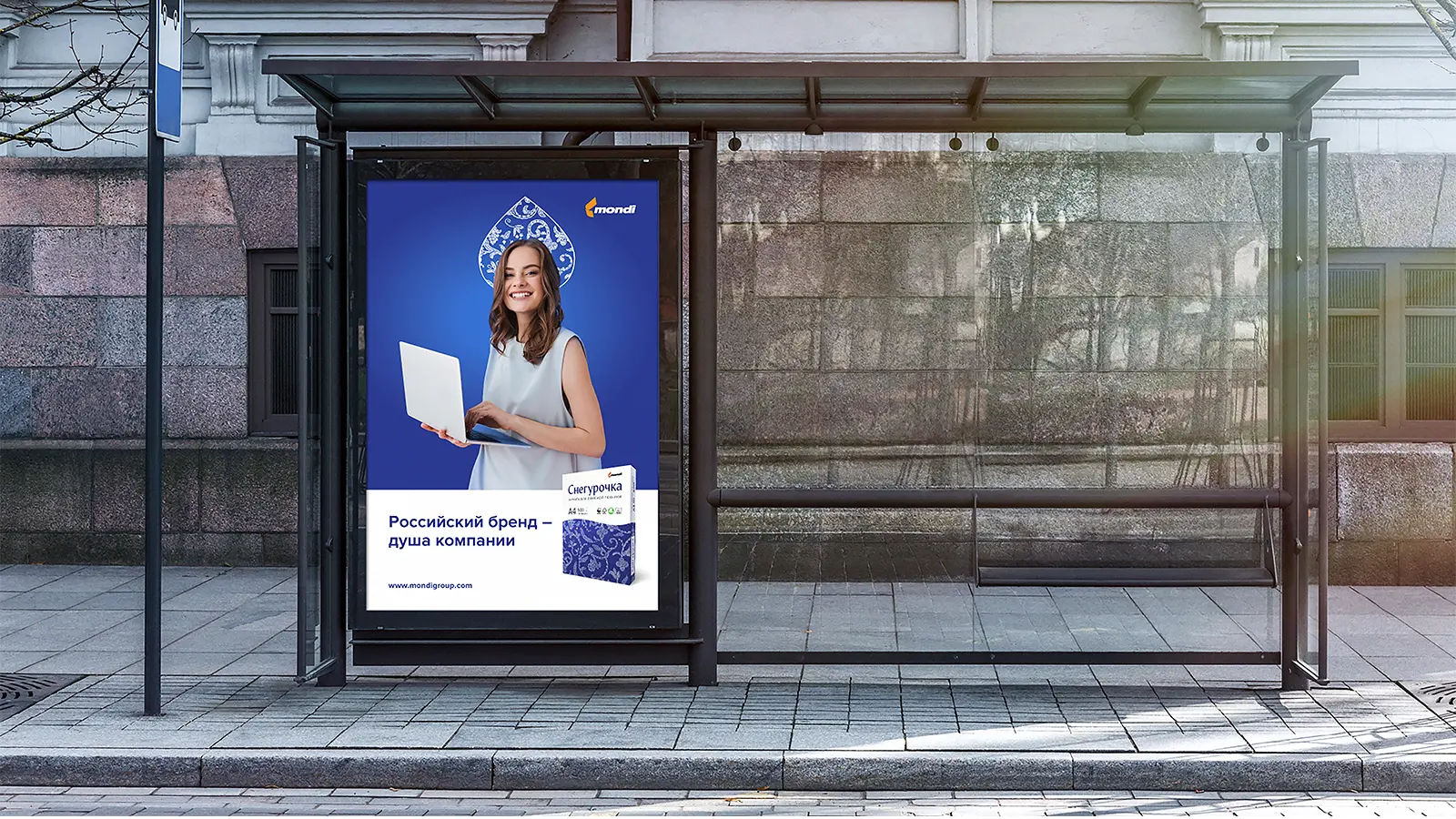 Разработанные элементы фирменного стиля для бренда компании Mondi Group легко воспроизводится на любых носителях