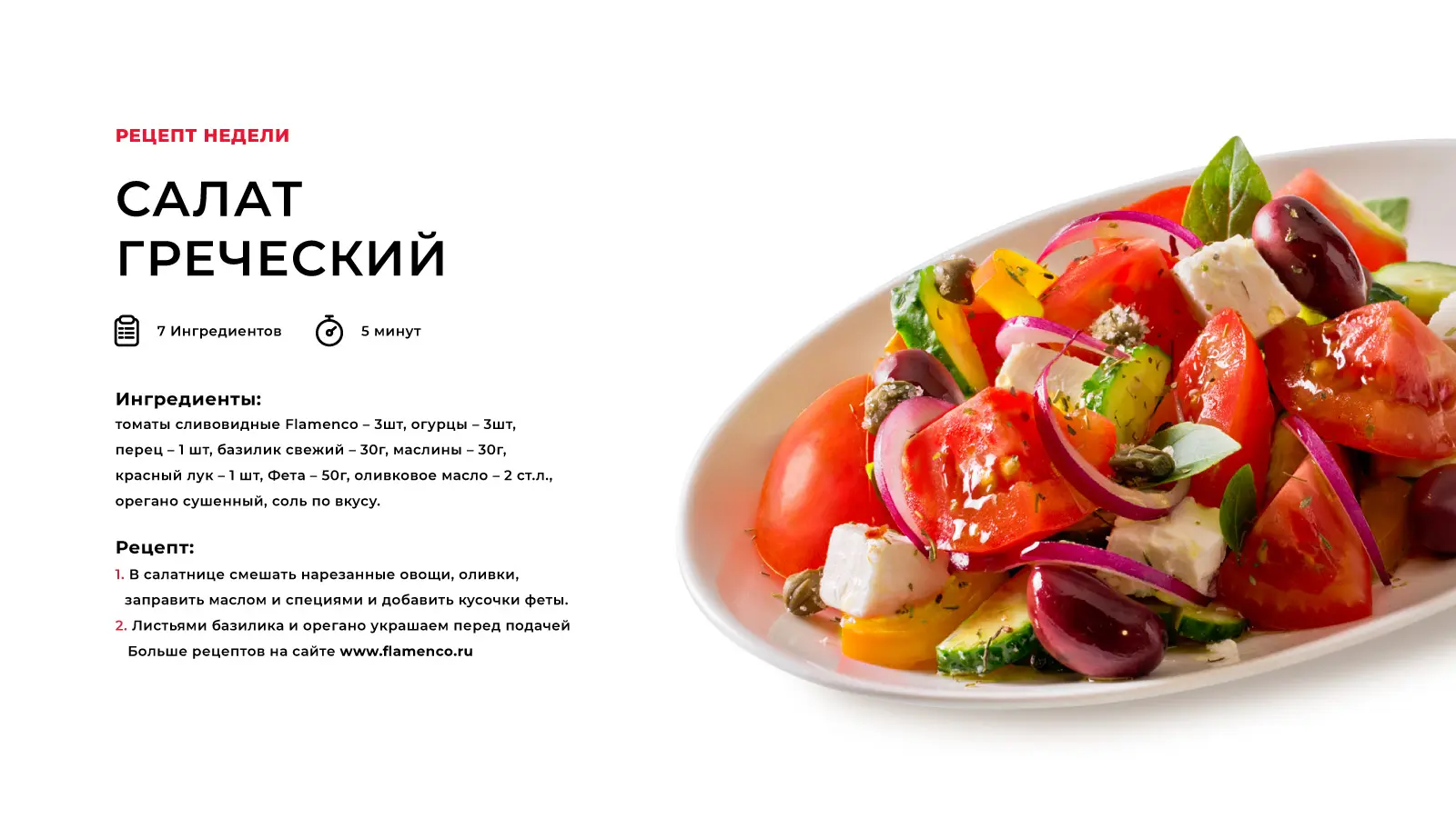 Фотосъемка овощей Рост