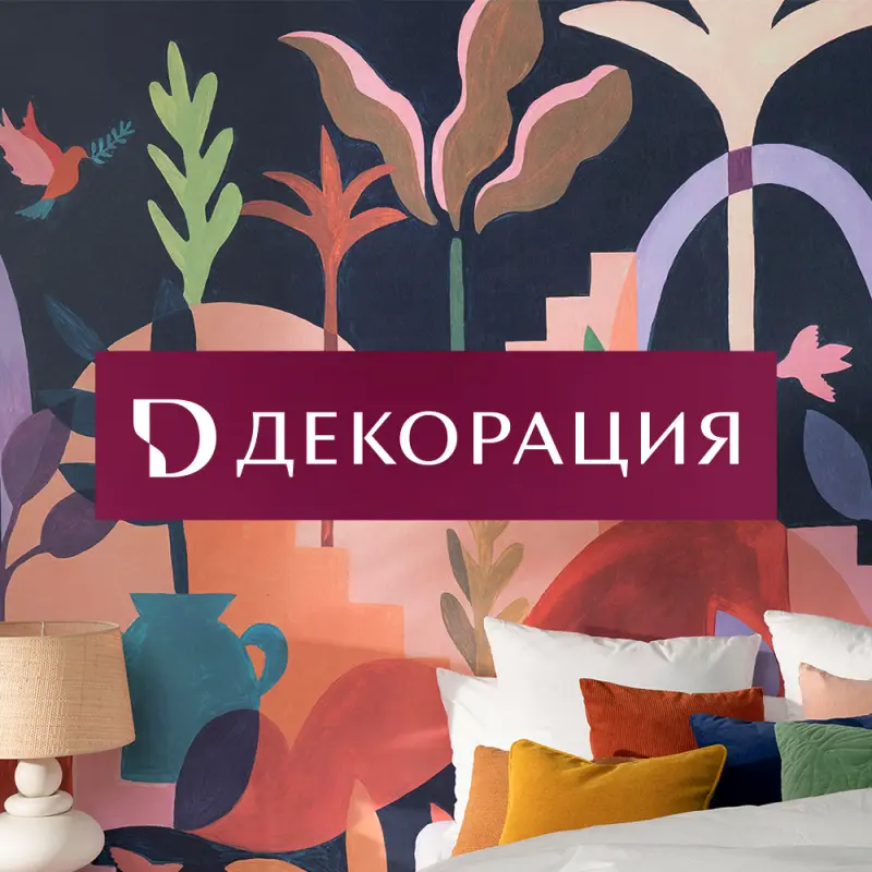 Разработка логотипа компании ДЕКОРАЦИЯ