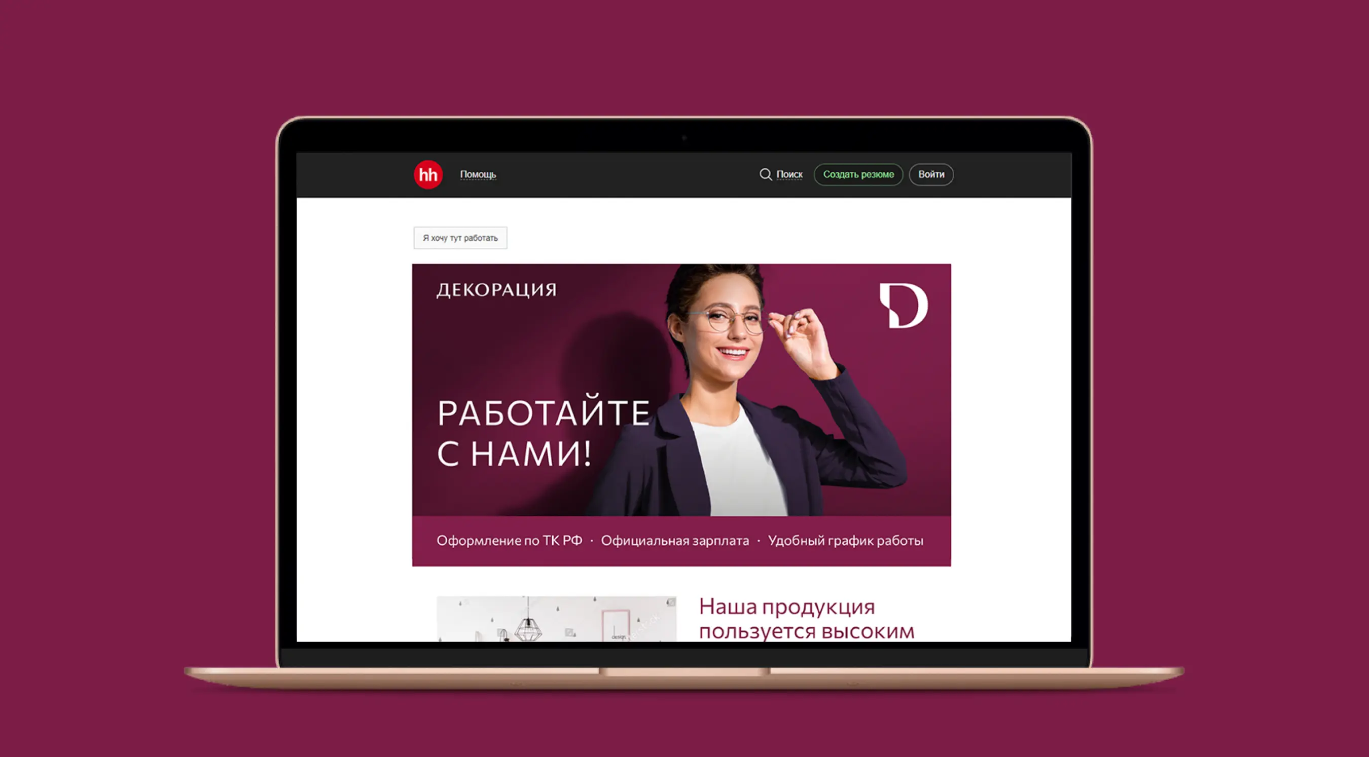 Разработка фирменного стиля бренда ДЕКОРАЦИЯ